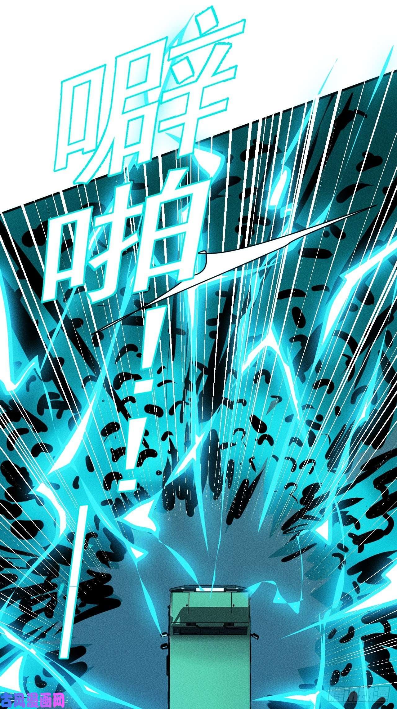 我在末世有座黄金宫18 天罚