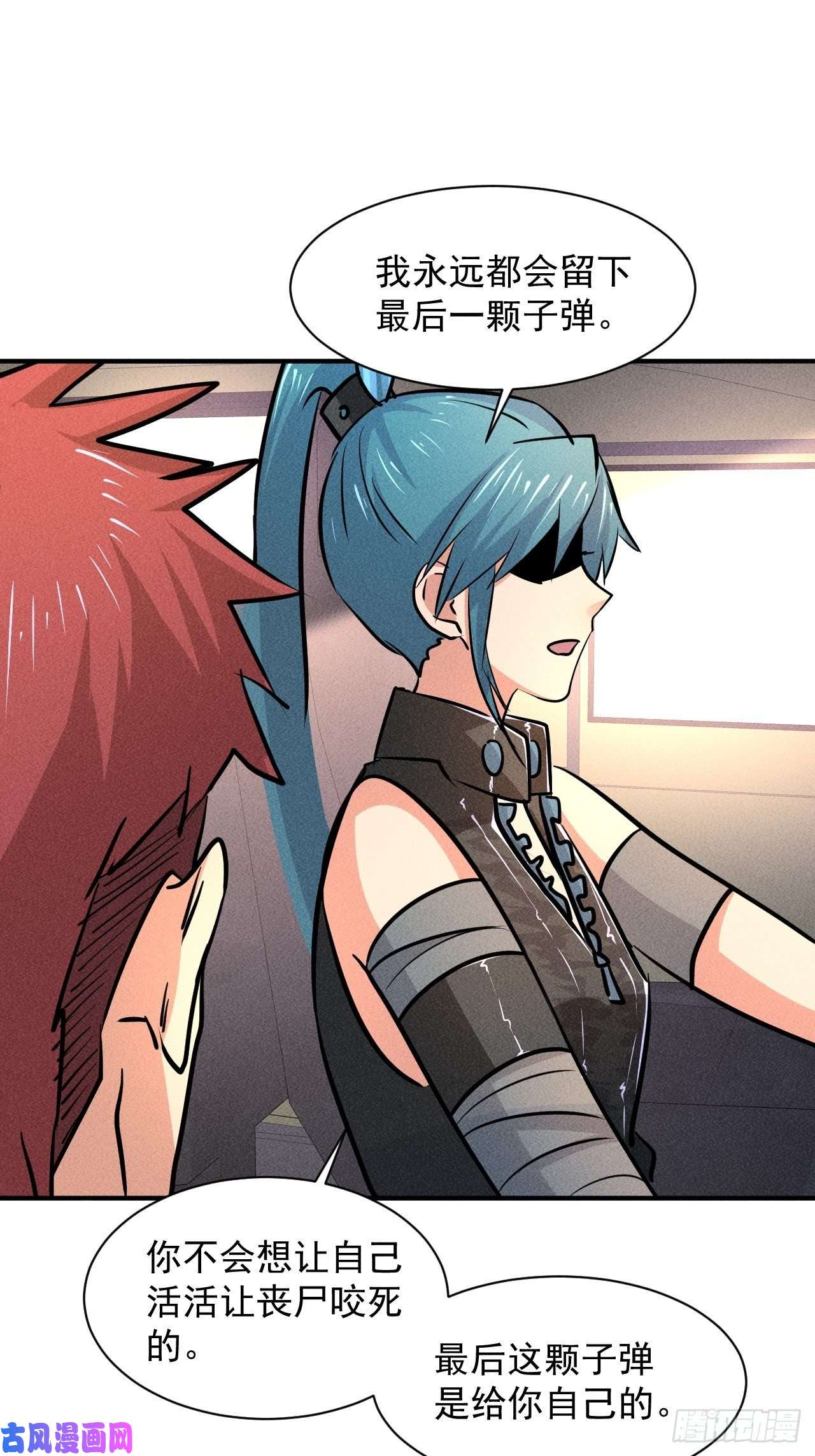 我在末世有座黄金宫18 天罚