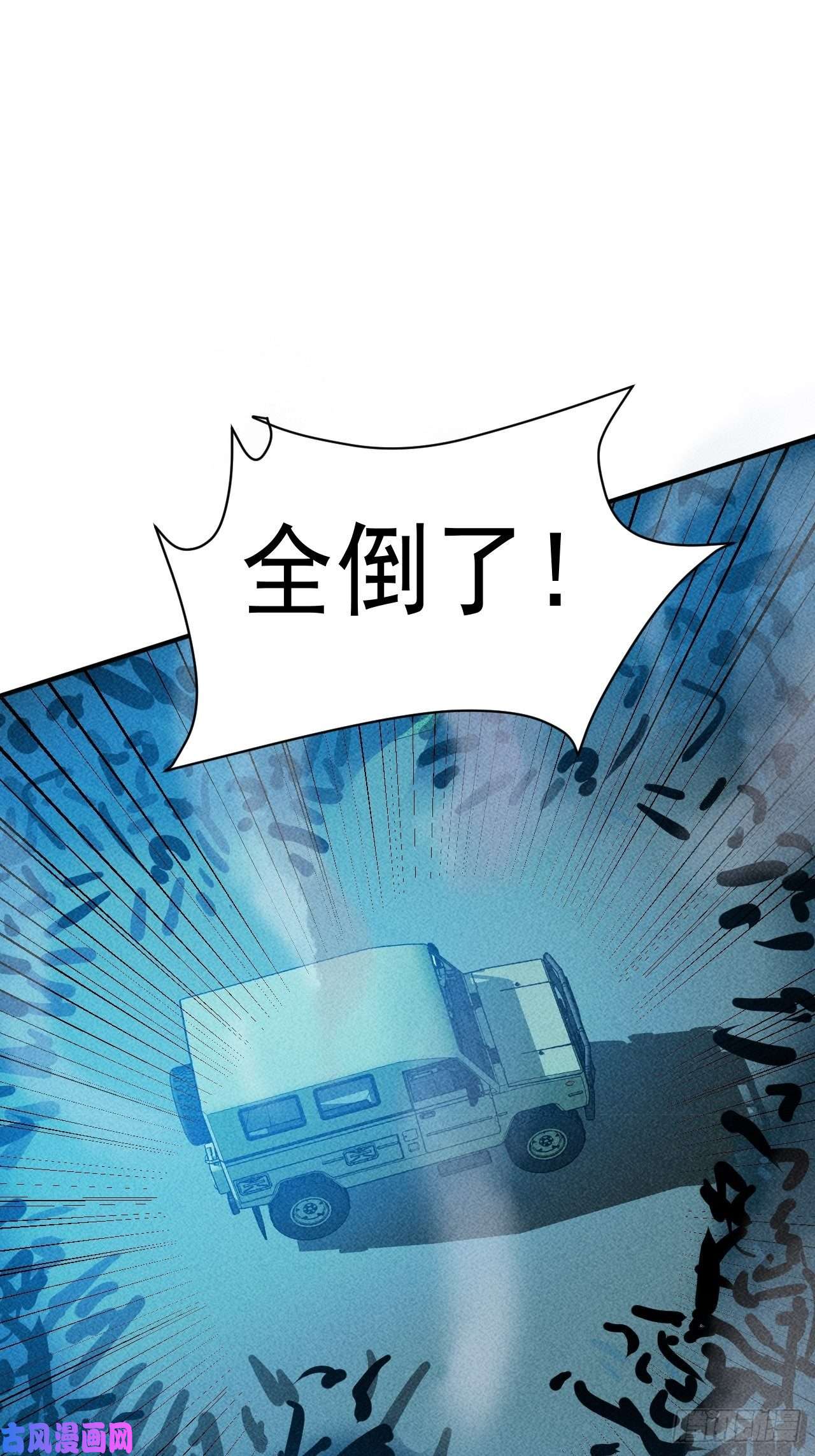 我在末世有座黄金宫18 天罚