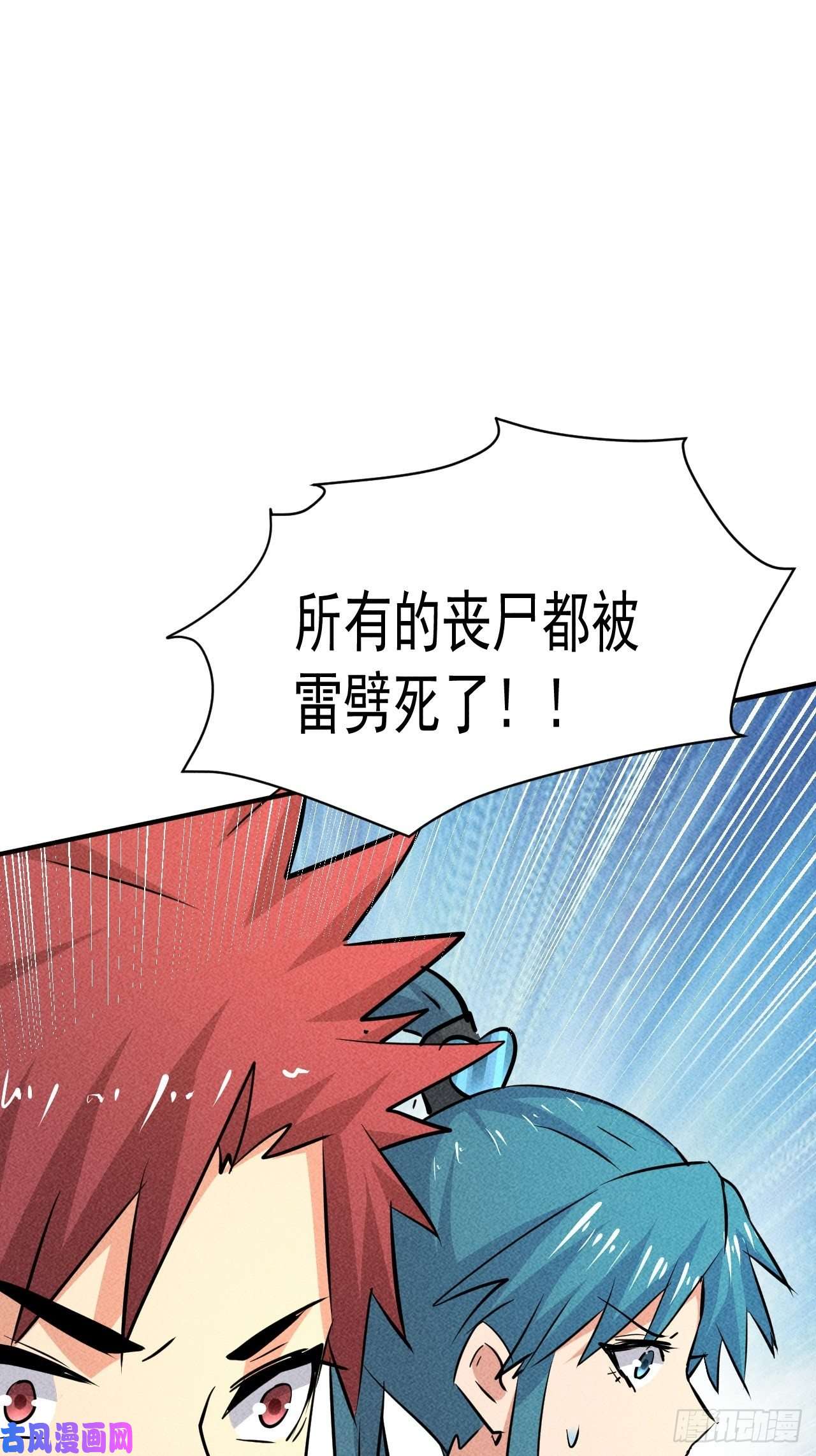 我在末世有座黄金宫18 天罚