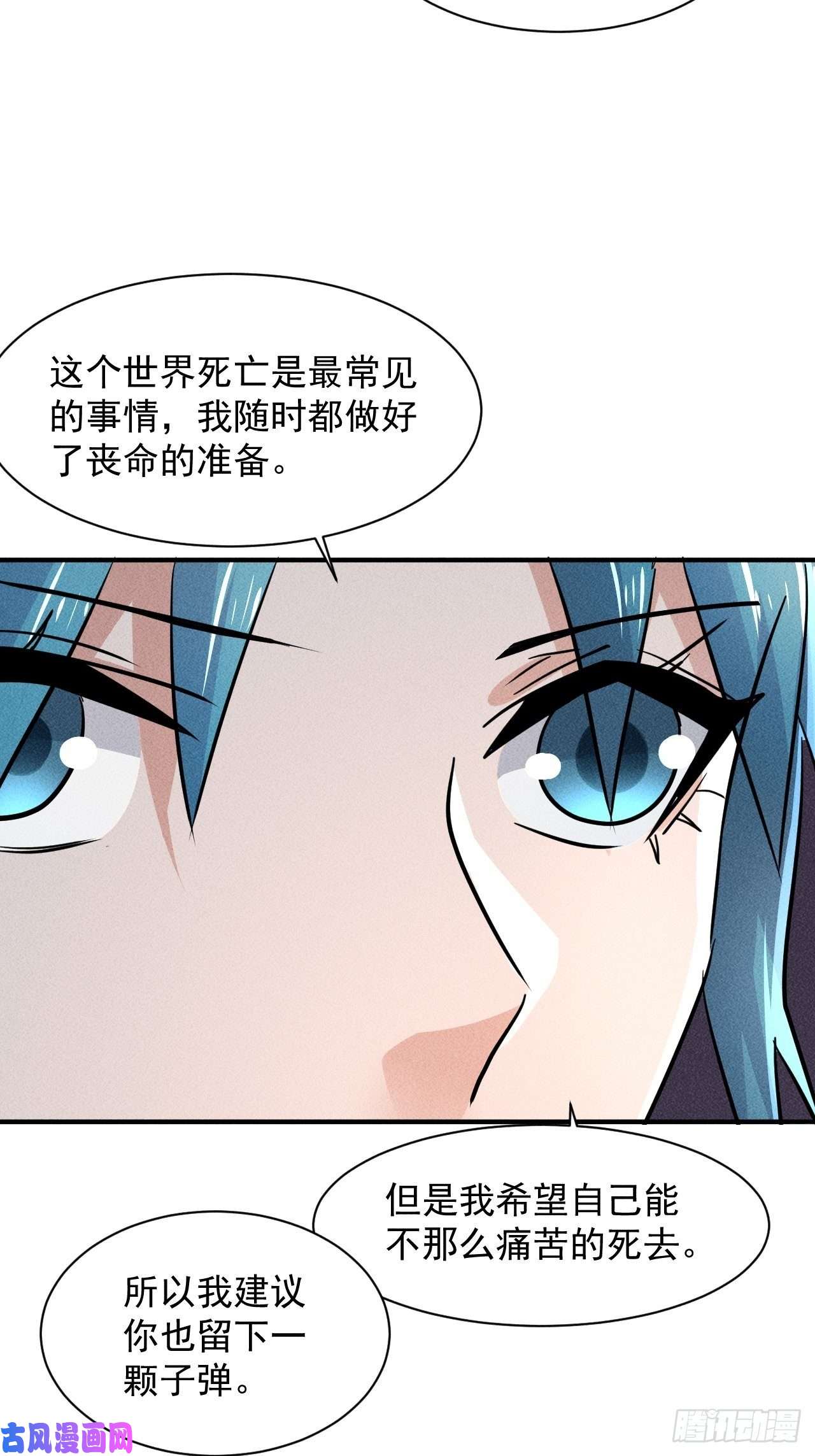 我在末世有座黄金宫18 天罚