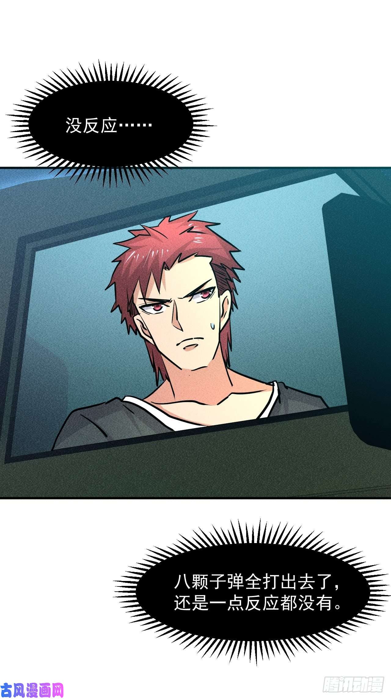 我在末世有座黄金宫18 天罚