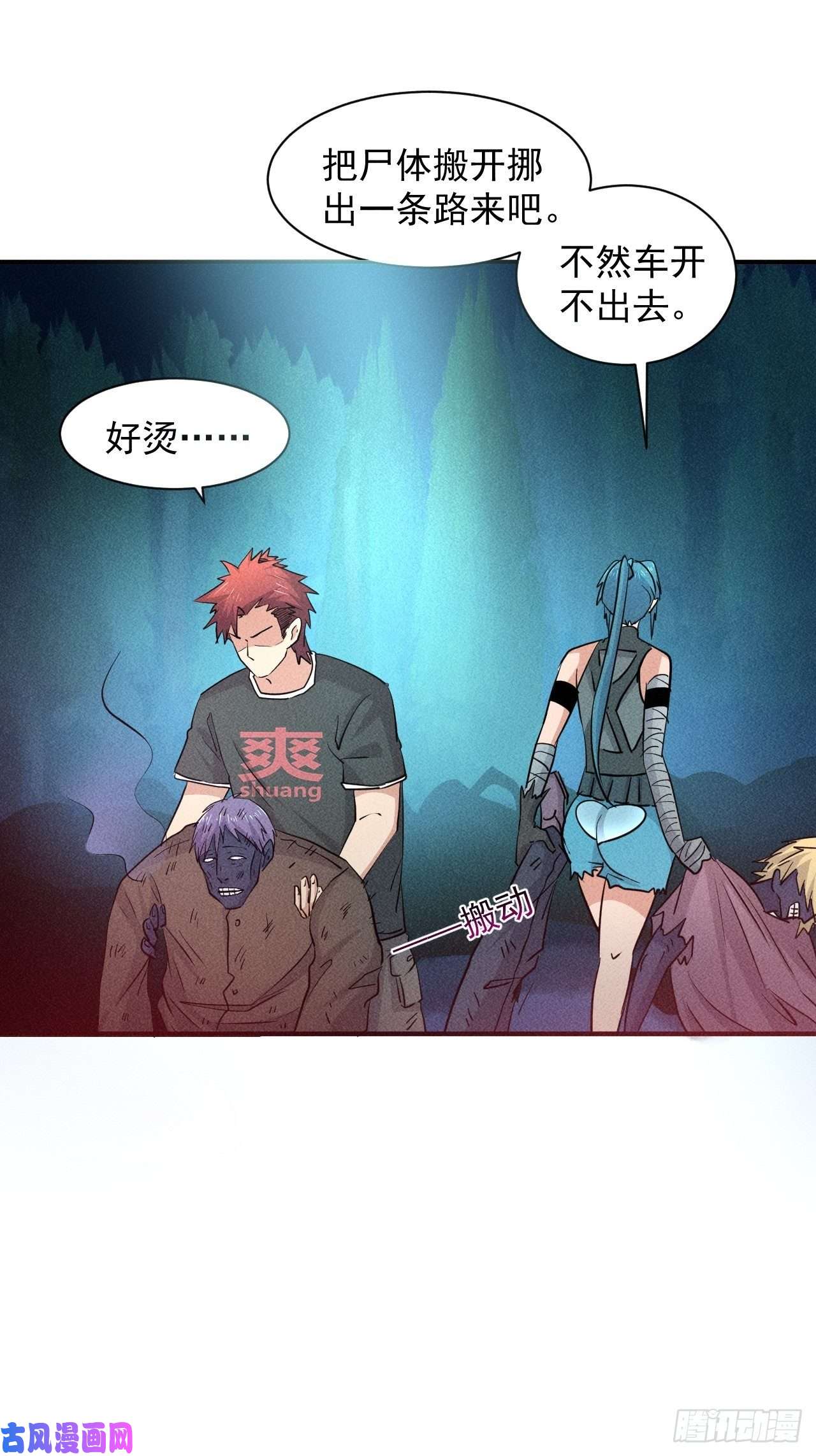 我在末世有座黄金宫19 大地建筑营地