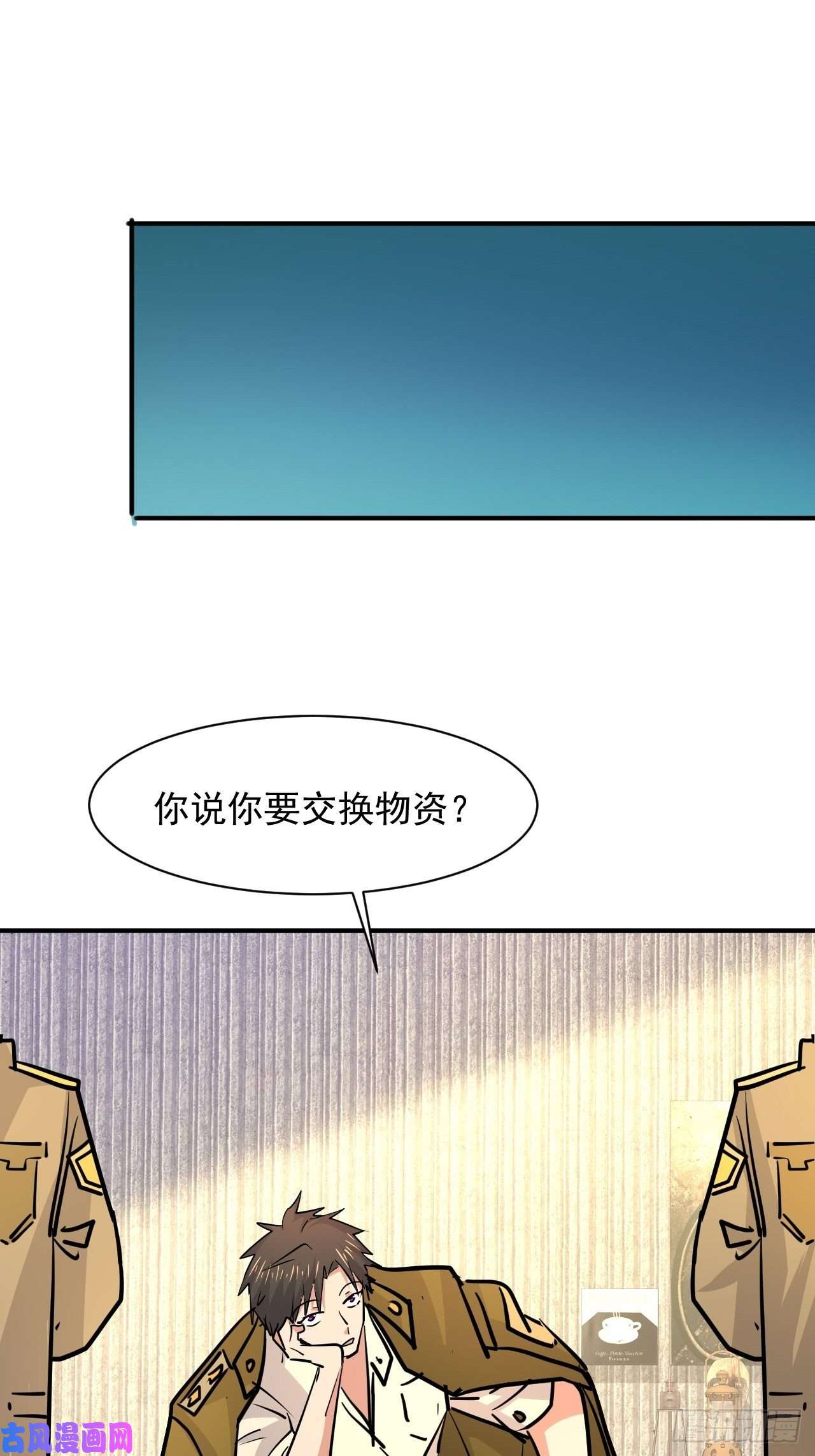 我在末世有座黄金宫19 大地建筑营地