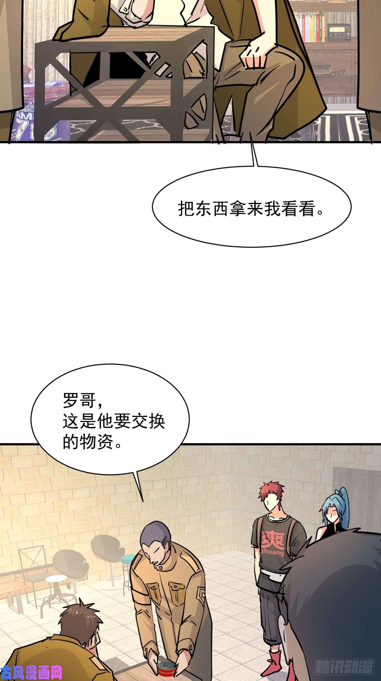 我在末世有座黄金宫19 大地建筑营地