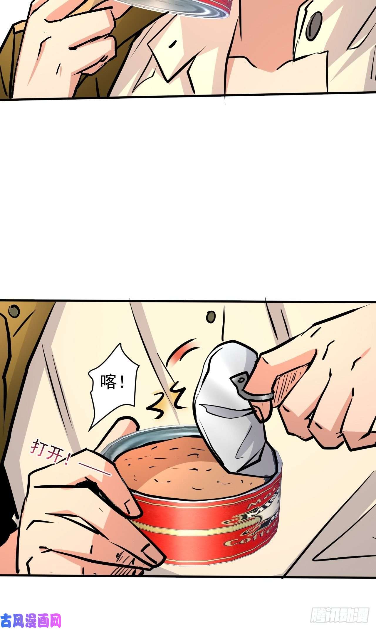 我在末世有座黄金宫19 大地建筑营地