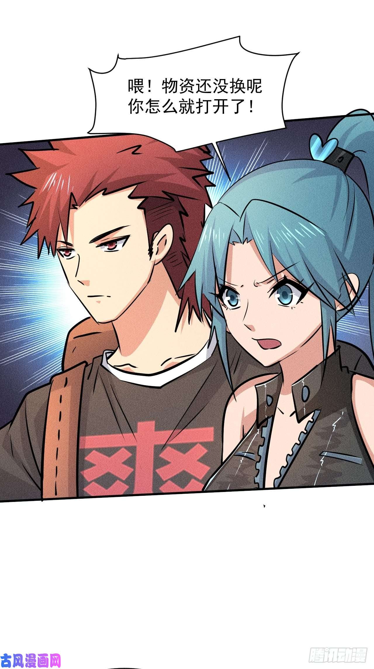 我在末世有座黄金宫19 大地建筑营地