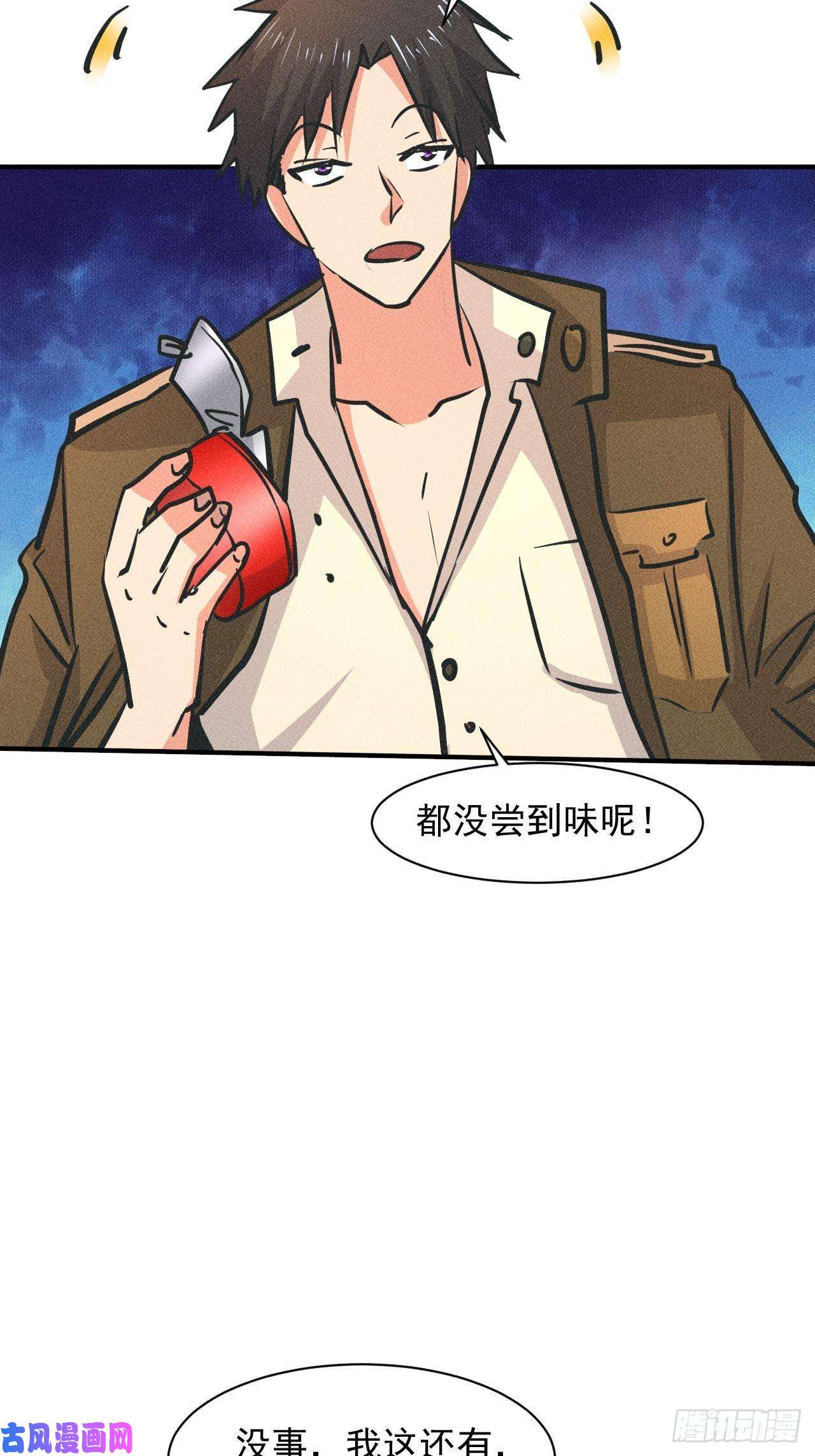 我在末世有座黄金宫19 大地建筑营地