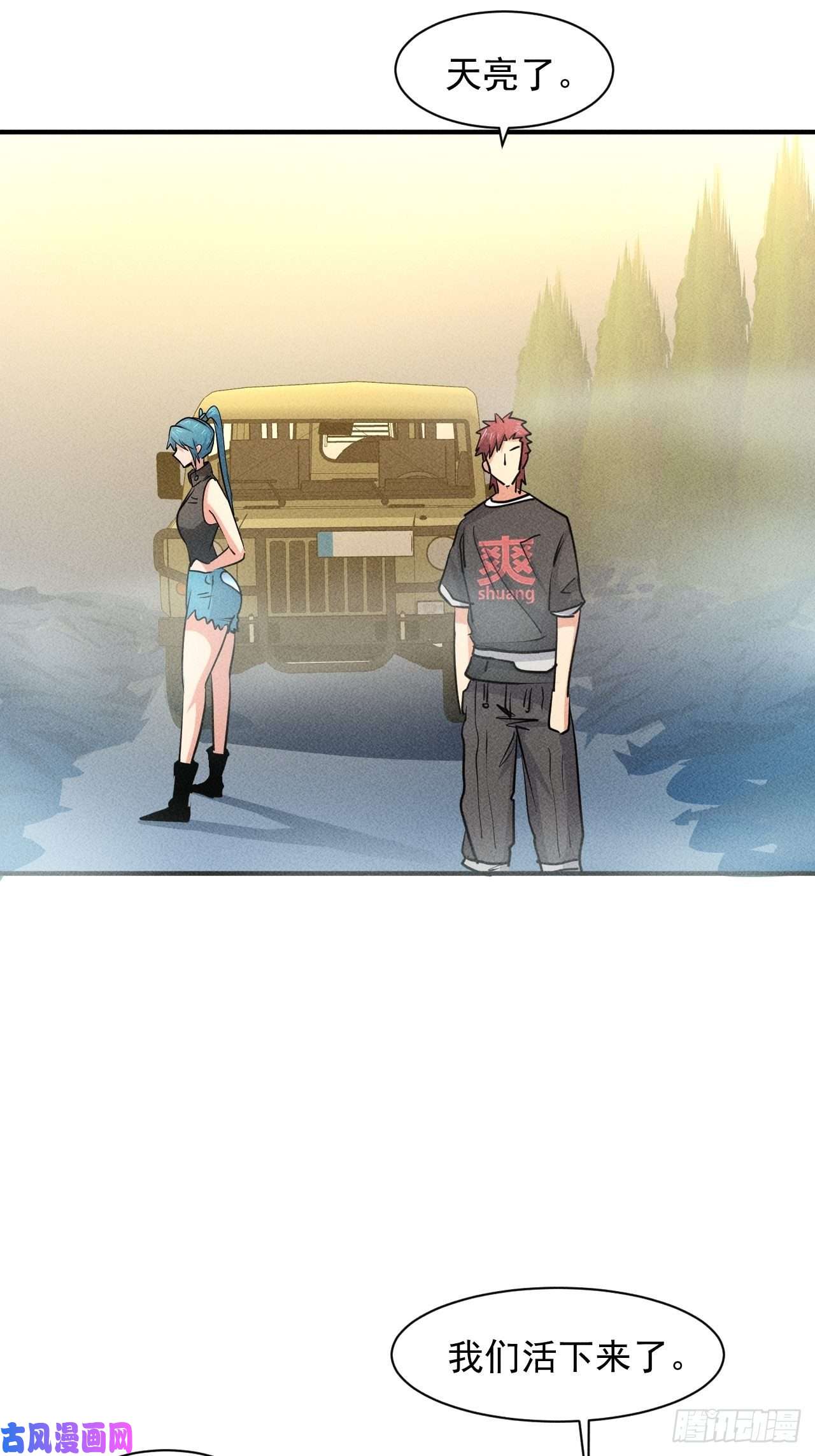 我在末世有座黄金宫19 大地建筑营地