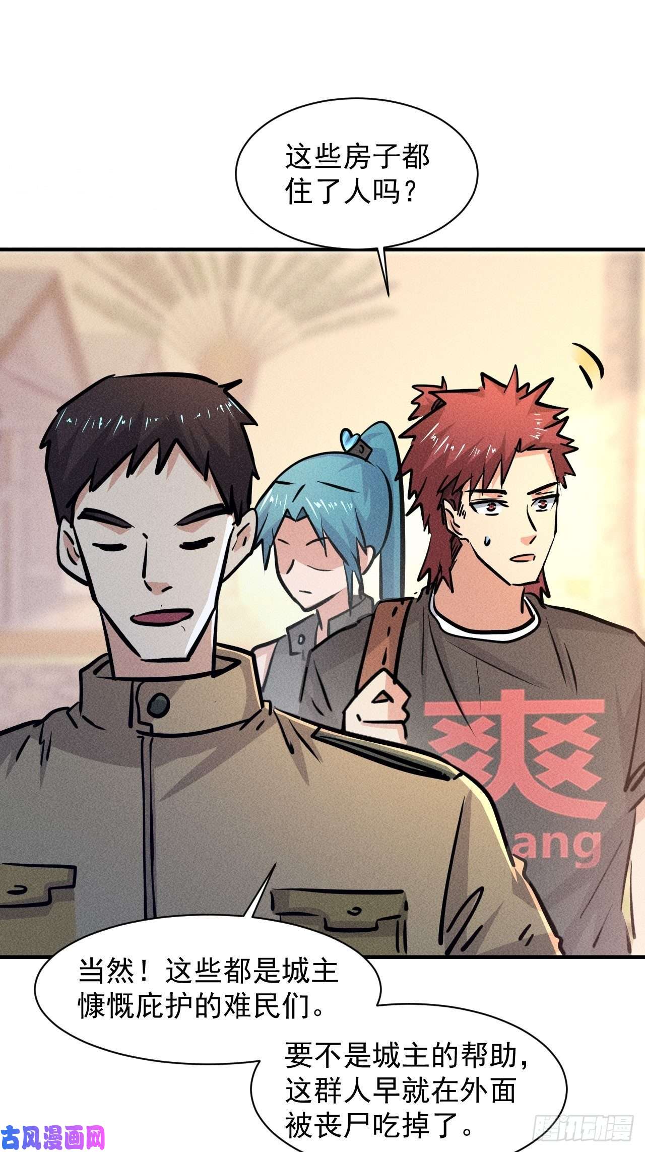 我在末世有座黄金宫19 大地建筑营地