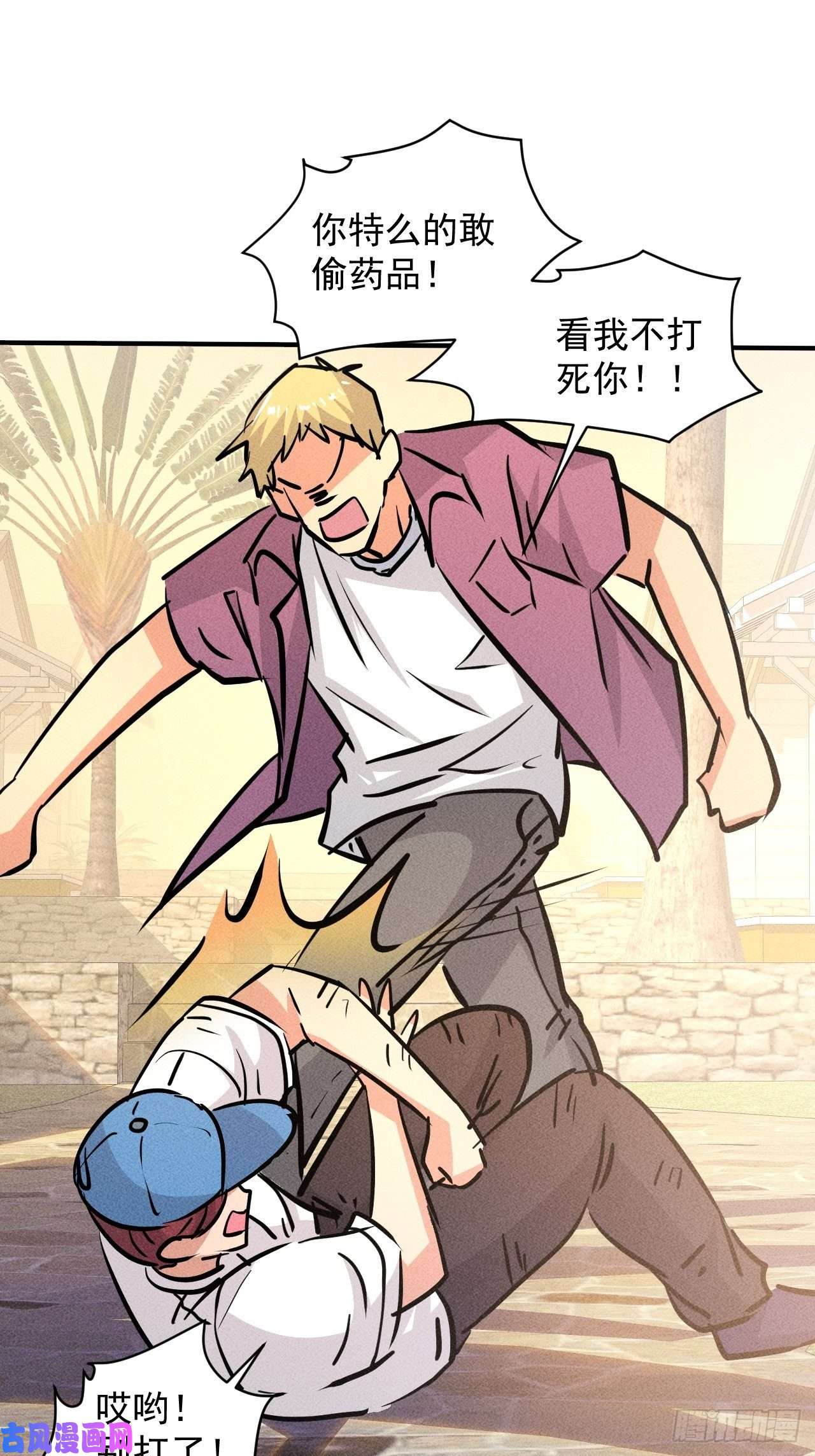 我在末世有座黄金宫19 大地建筑营地