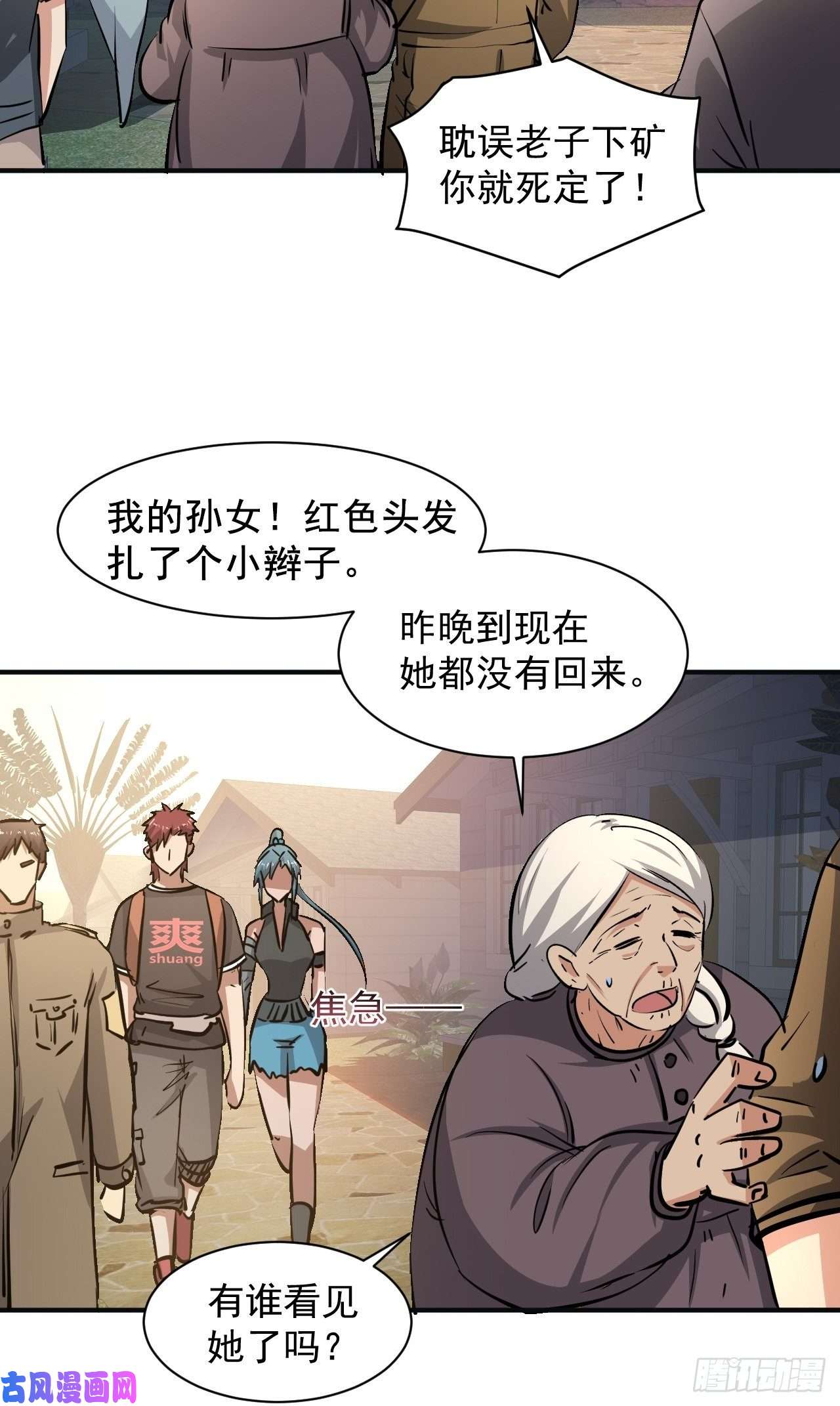 我在末世有座黄金宫20 小悦的苦衷