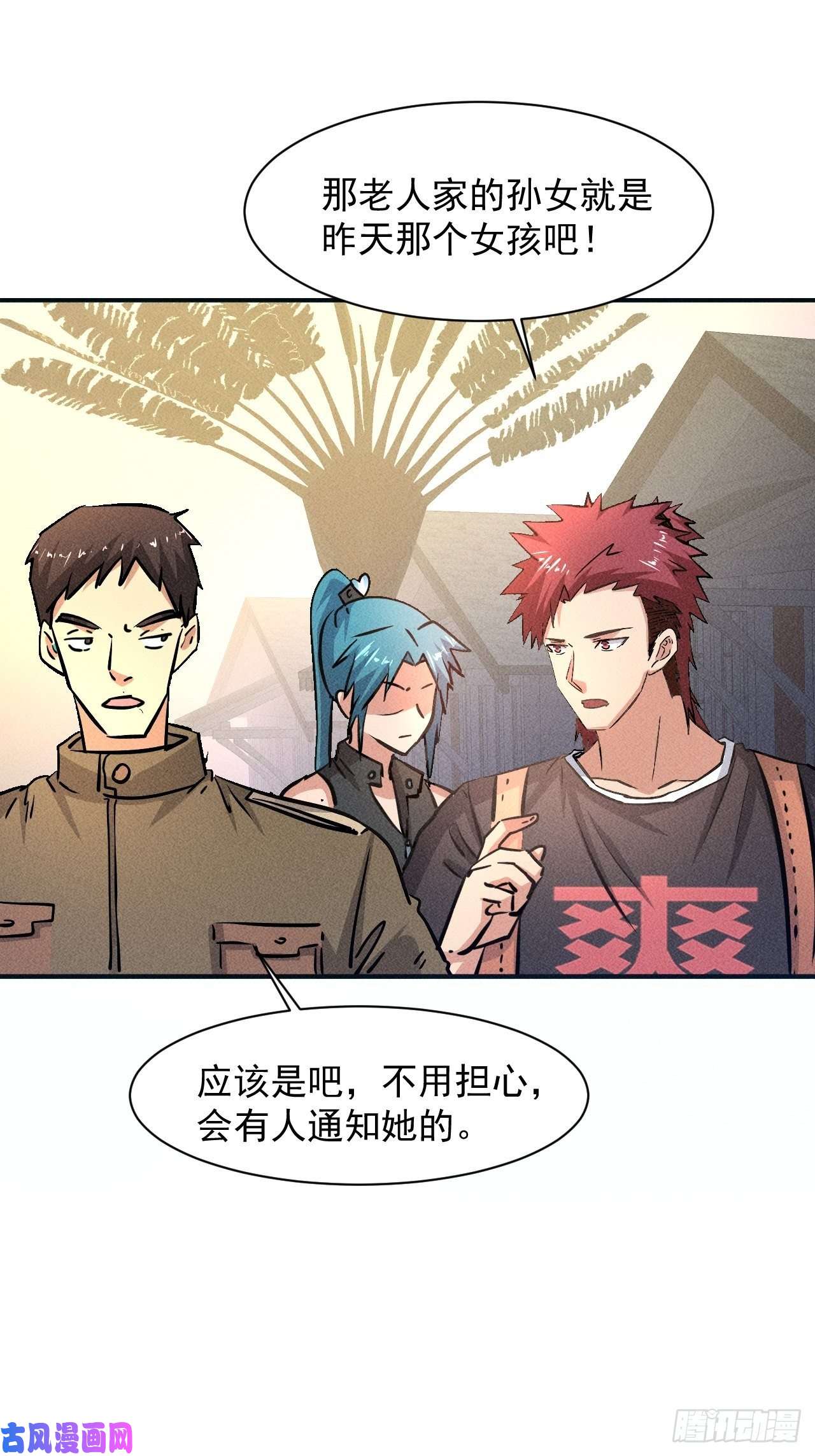 我在末世有座黄金宫20 小悦的苦衷