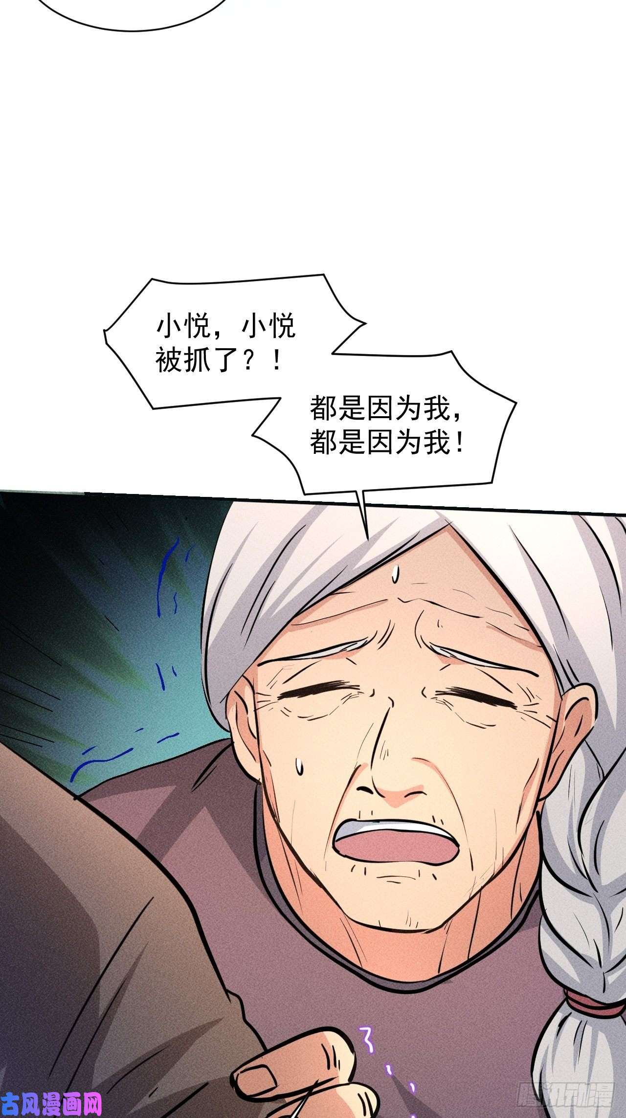 我在末世有座黄金宫20 小悦的苦衷