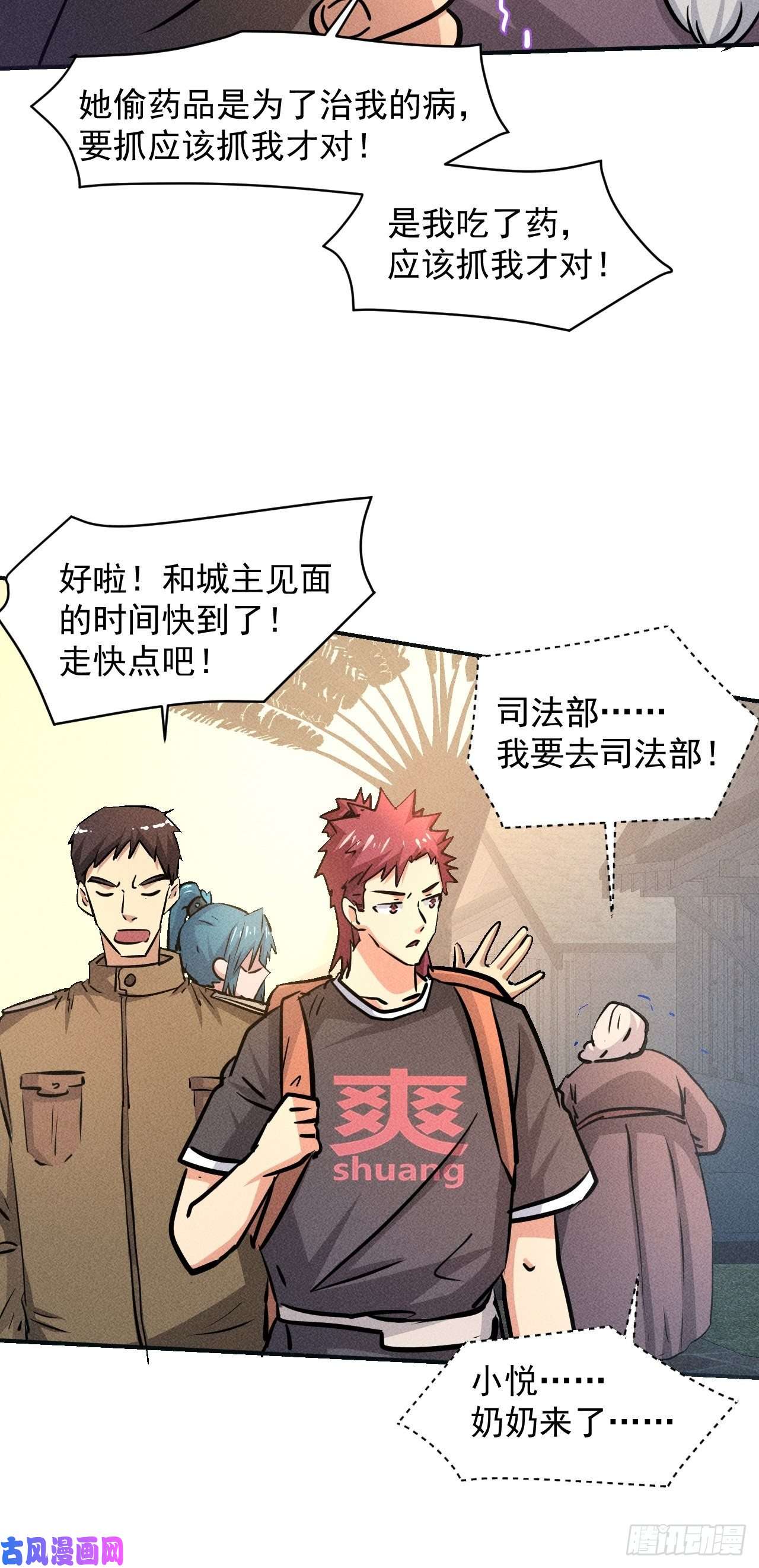 我在末世有座黄金宫20 小悦的苦衷