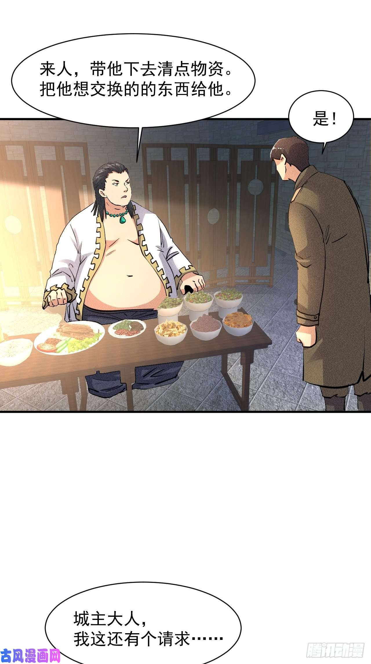 我在末世有座黄金宫21 迟来一步