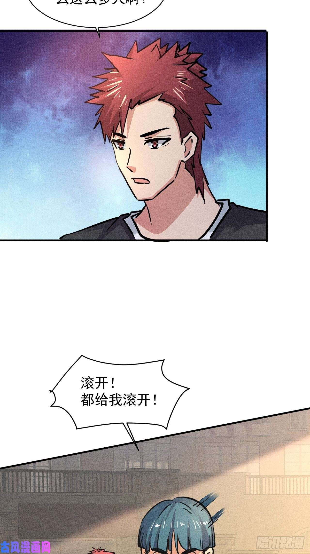 我在末世有座黄金宫21 迟来一步