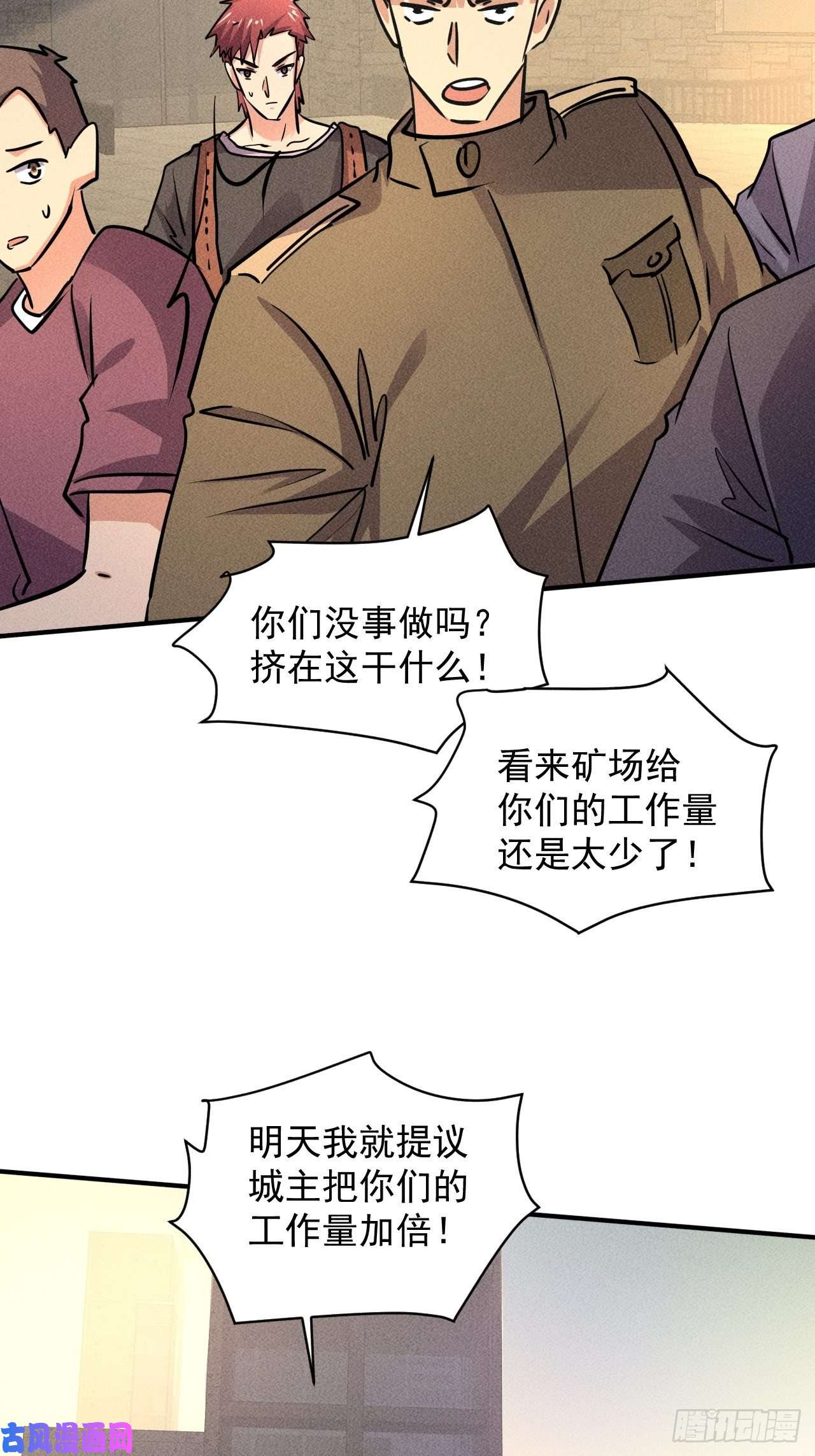 我在末世有座黄金宫21 迟来一步
