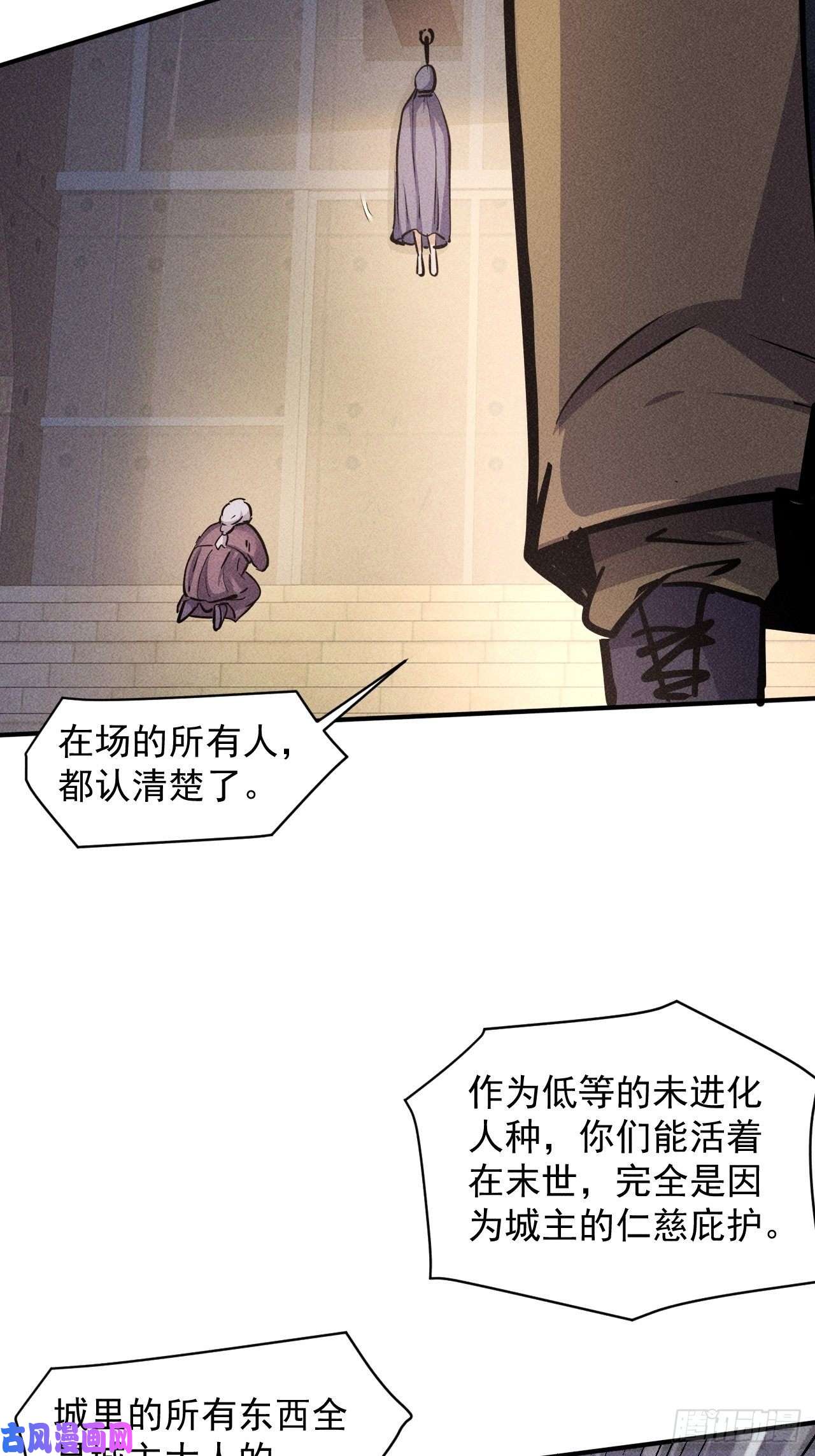 我在末世有座黄金宫21 迟来一步