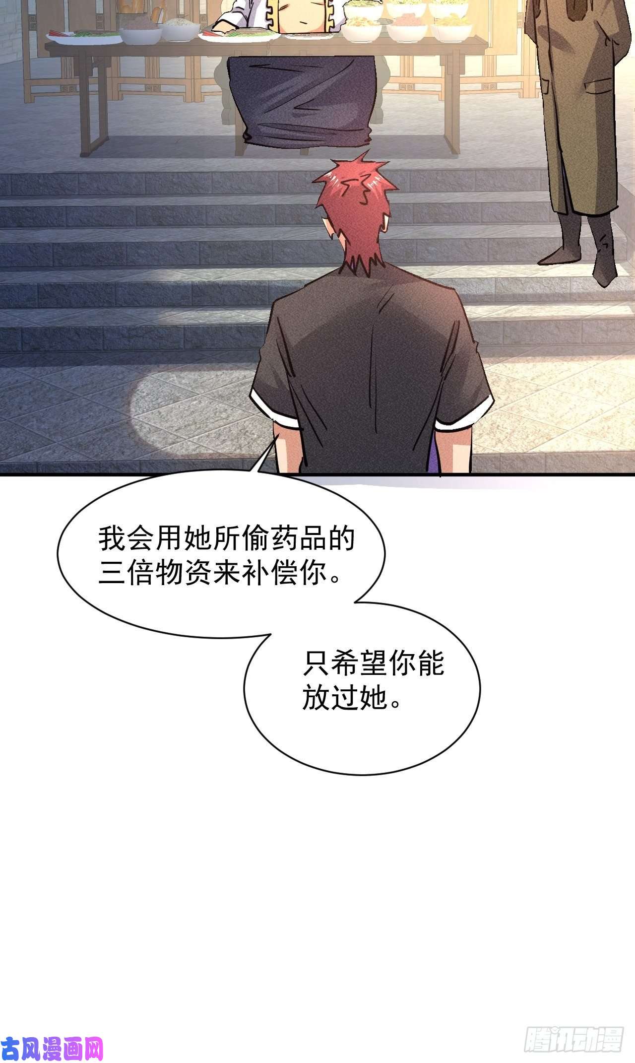 我在末世有座黄金宫21 迟来一步