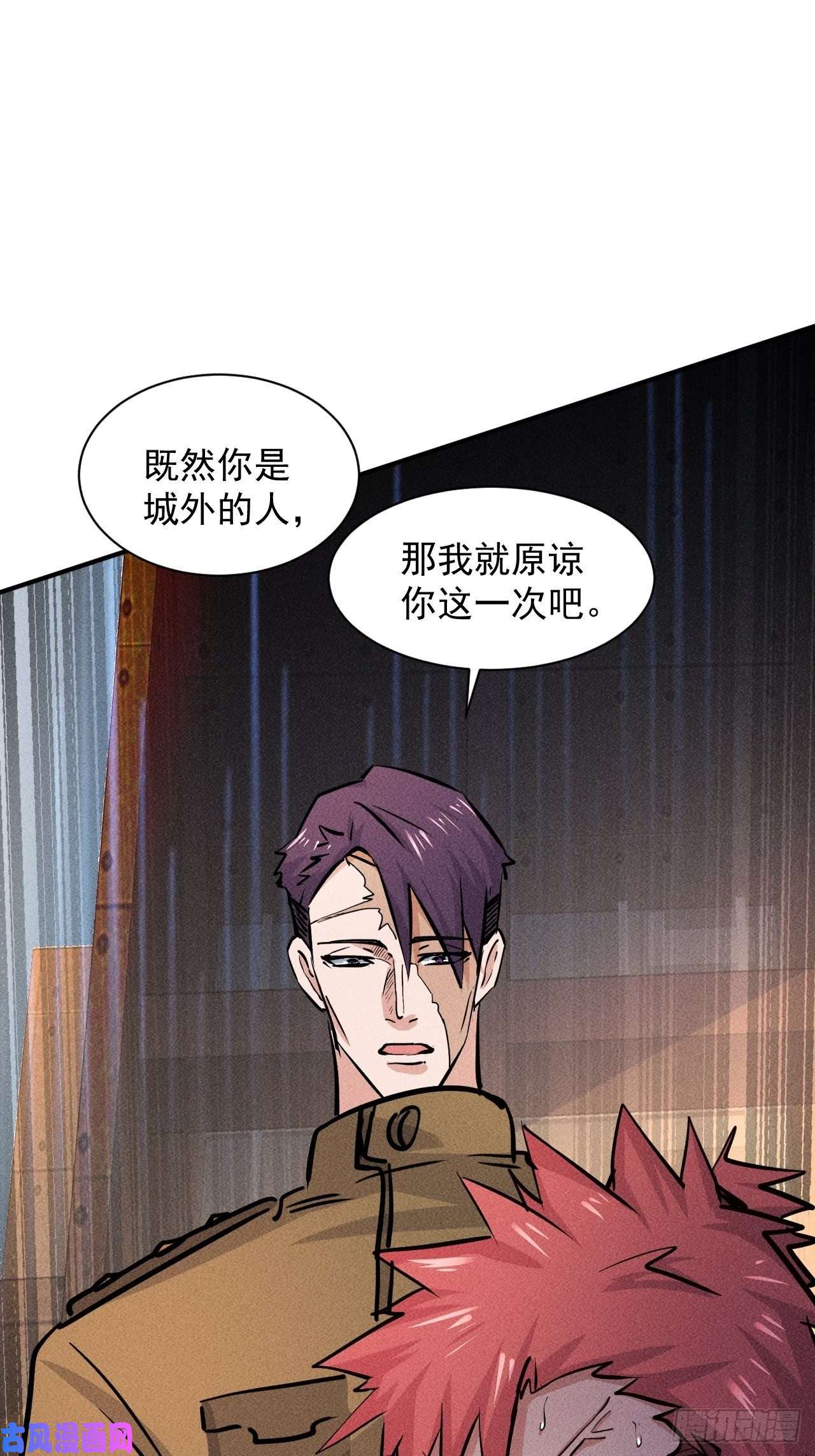 我在末世有座黄金宫21 迟来一步