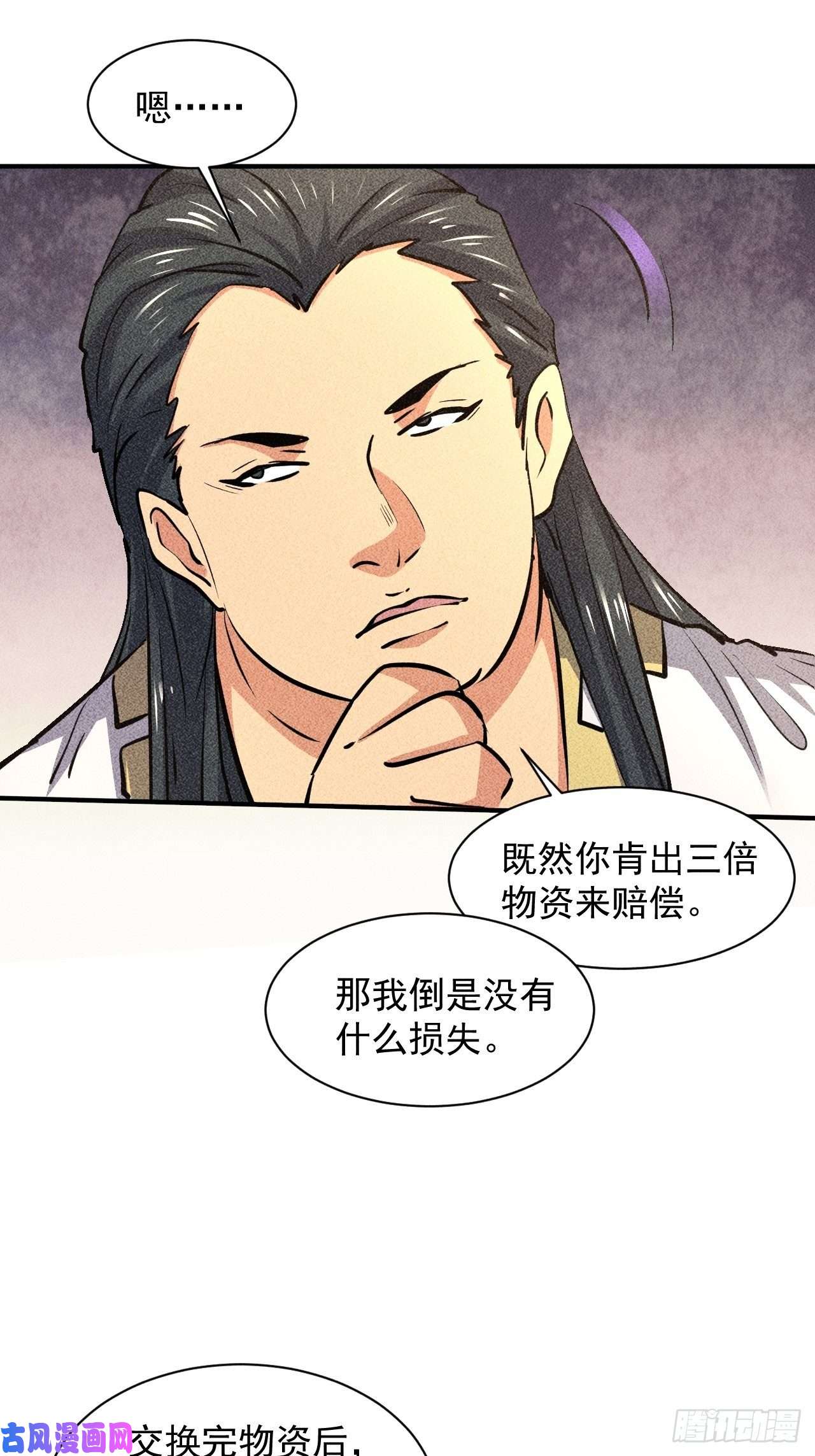 我在末世有座黄金宫21 迟来一步