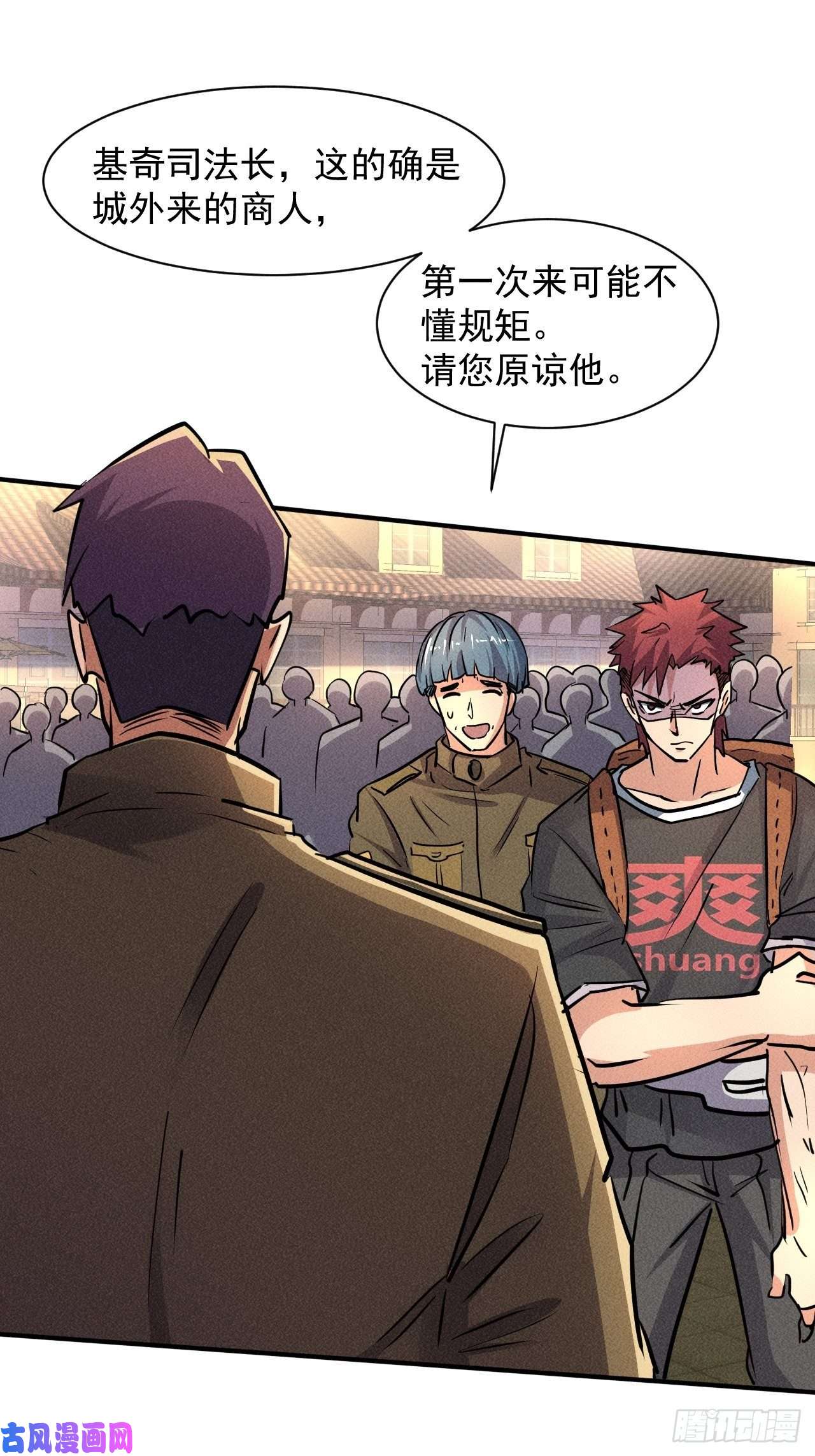 我在末世有座黄金宫22 五级进化者