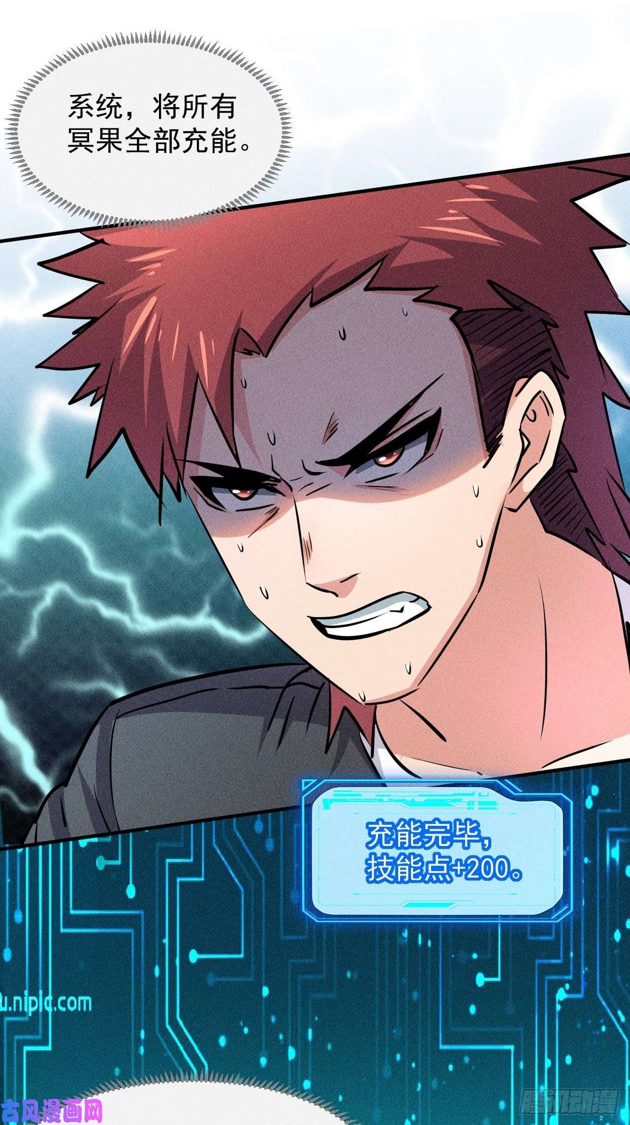 我在末世有座黄金宫22 五级进化者