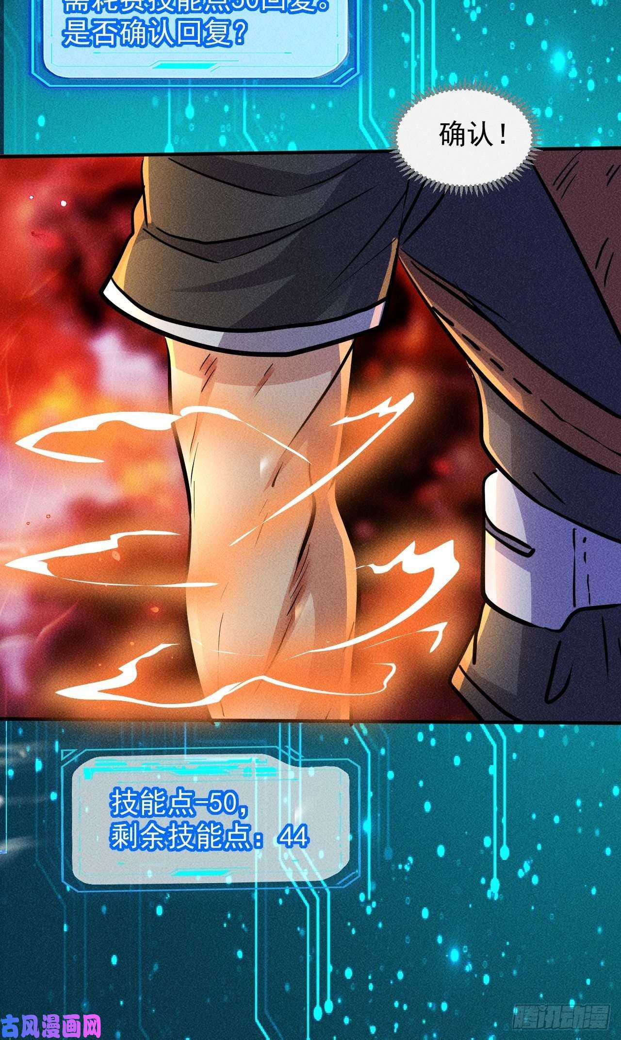 我在末世有座黄金宫22 五级进化者