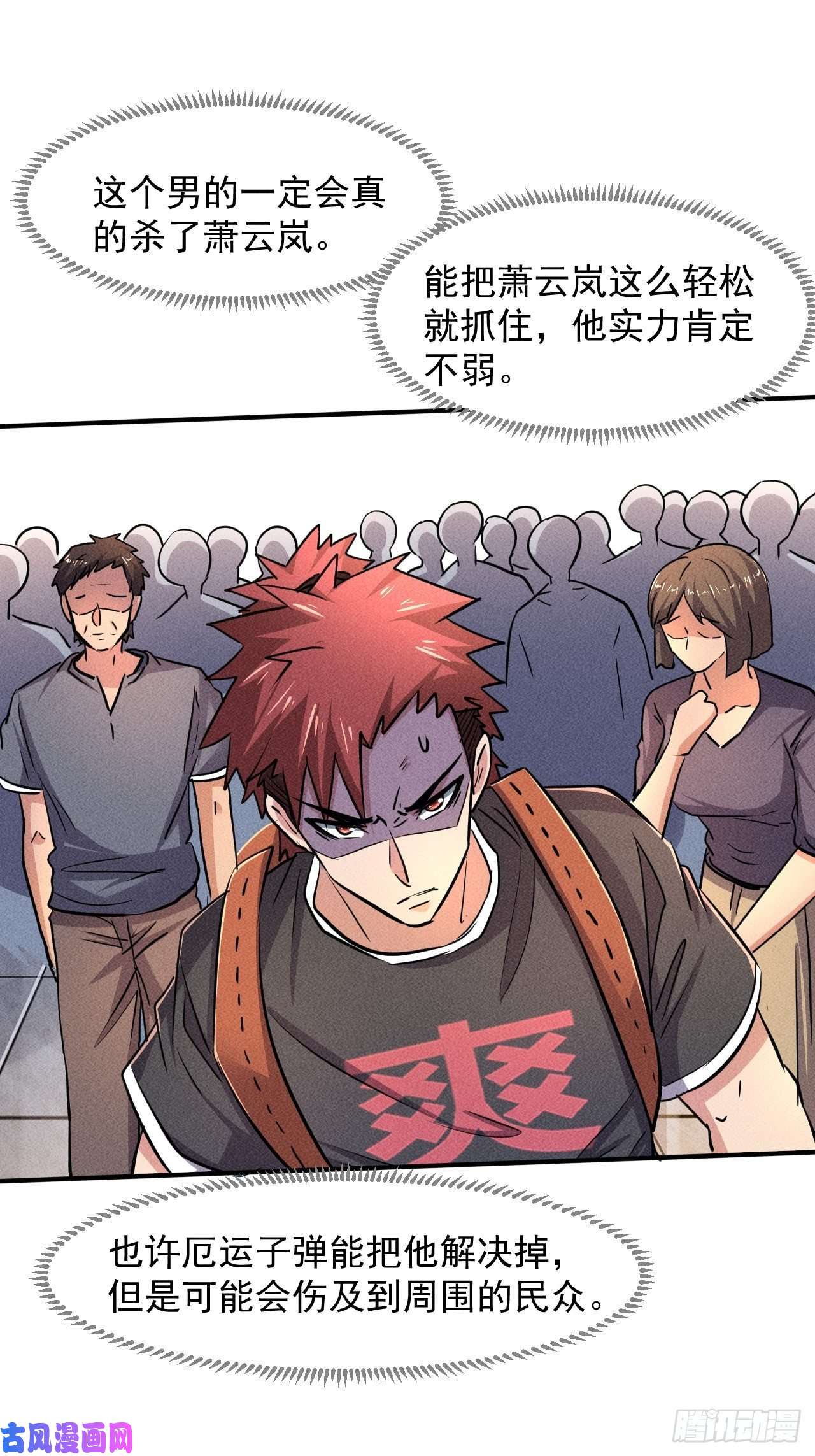 我在末世有座黄金宫22 五级进化者