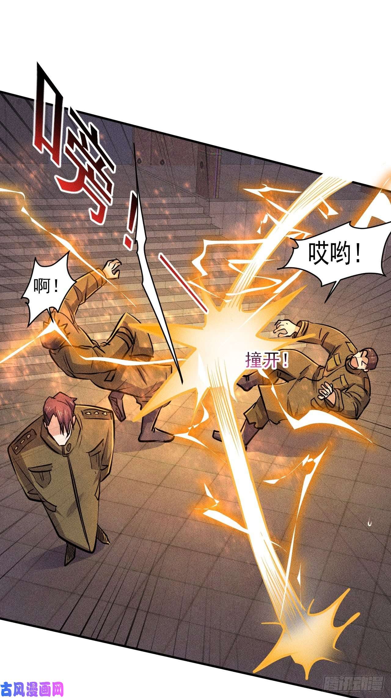 我在末世有座黄金宫22 五级进化者