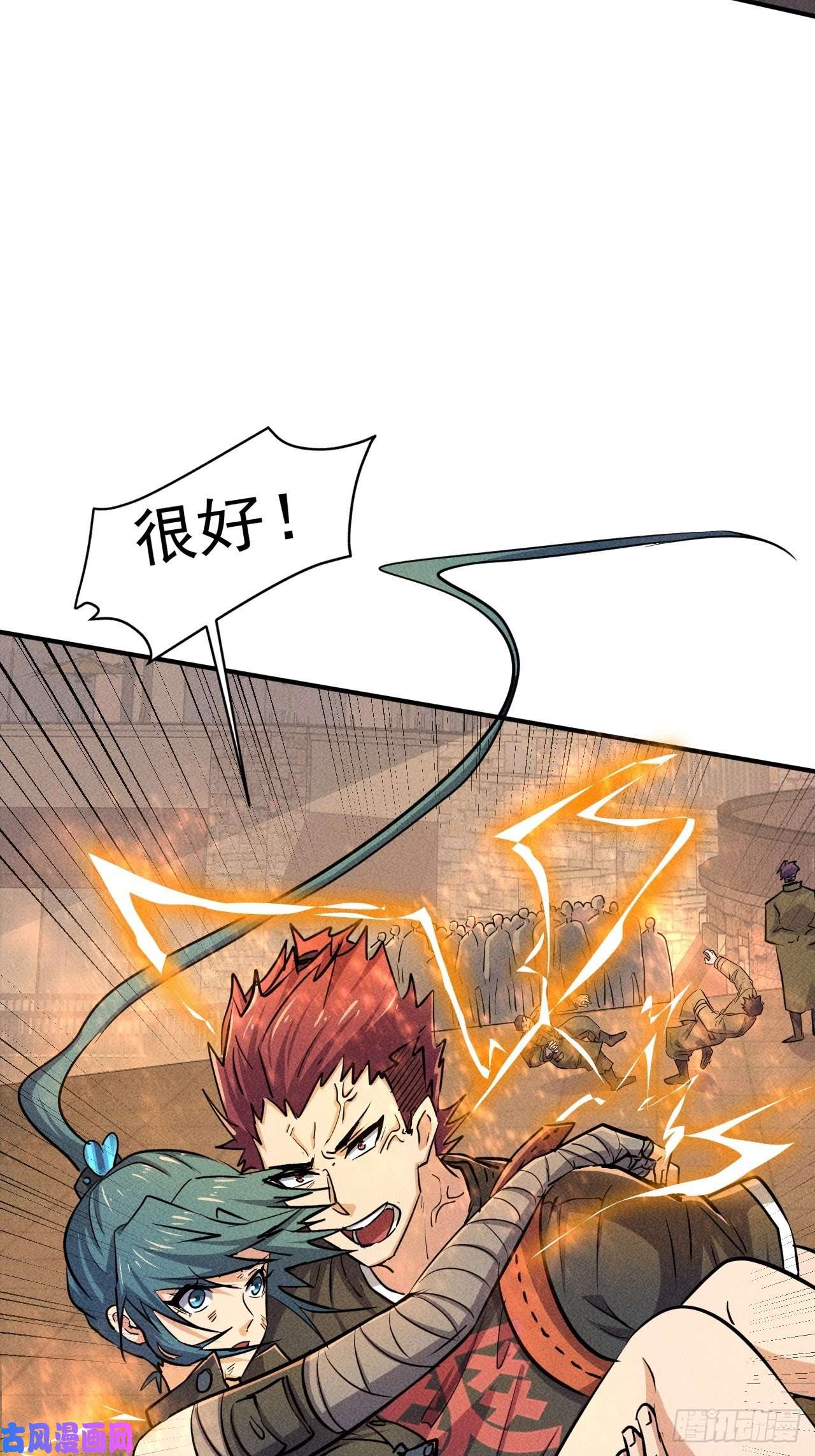 我在末世有座黄金宫22 五级进化者