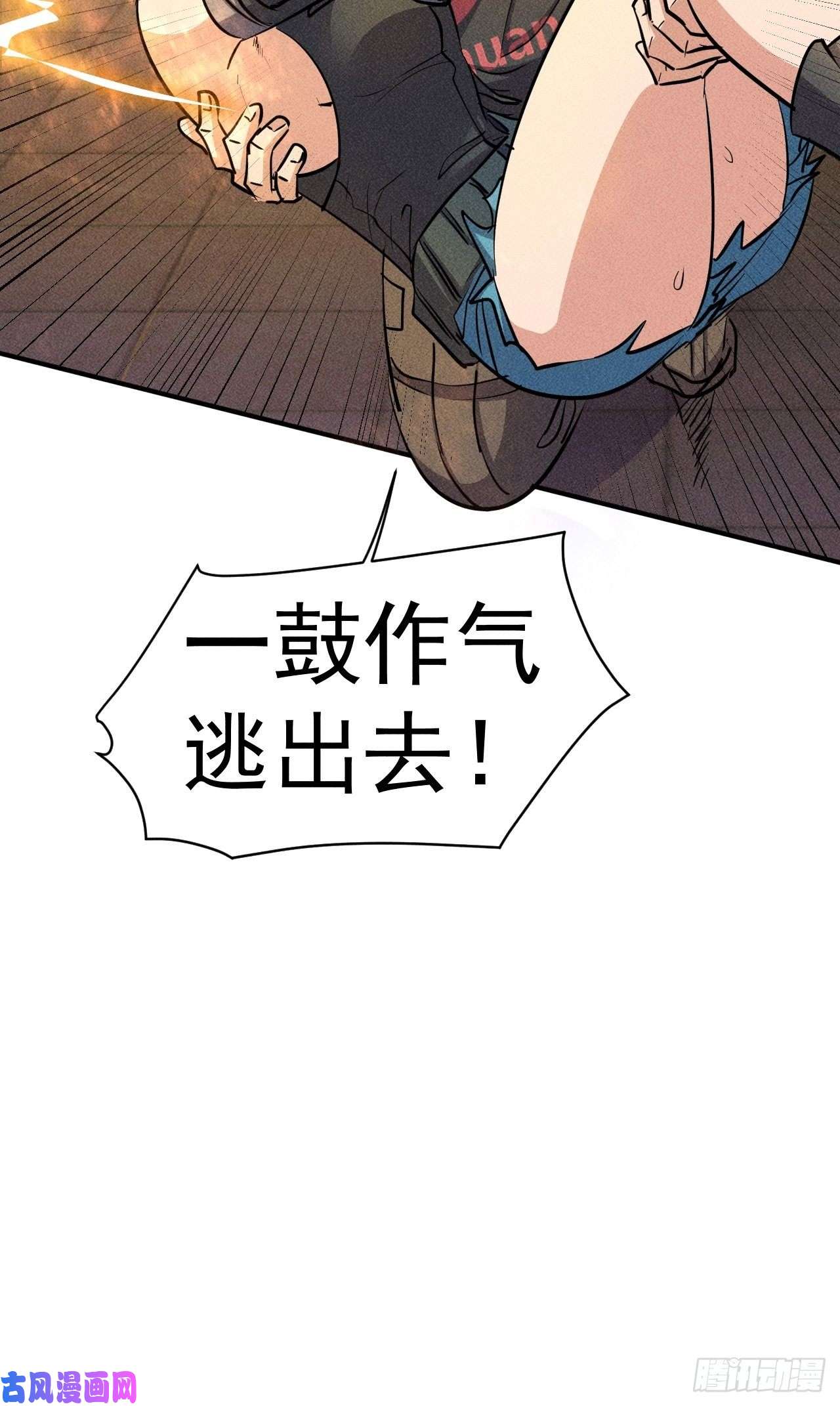 我在末世有座黄金宫22 五级进化者