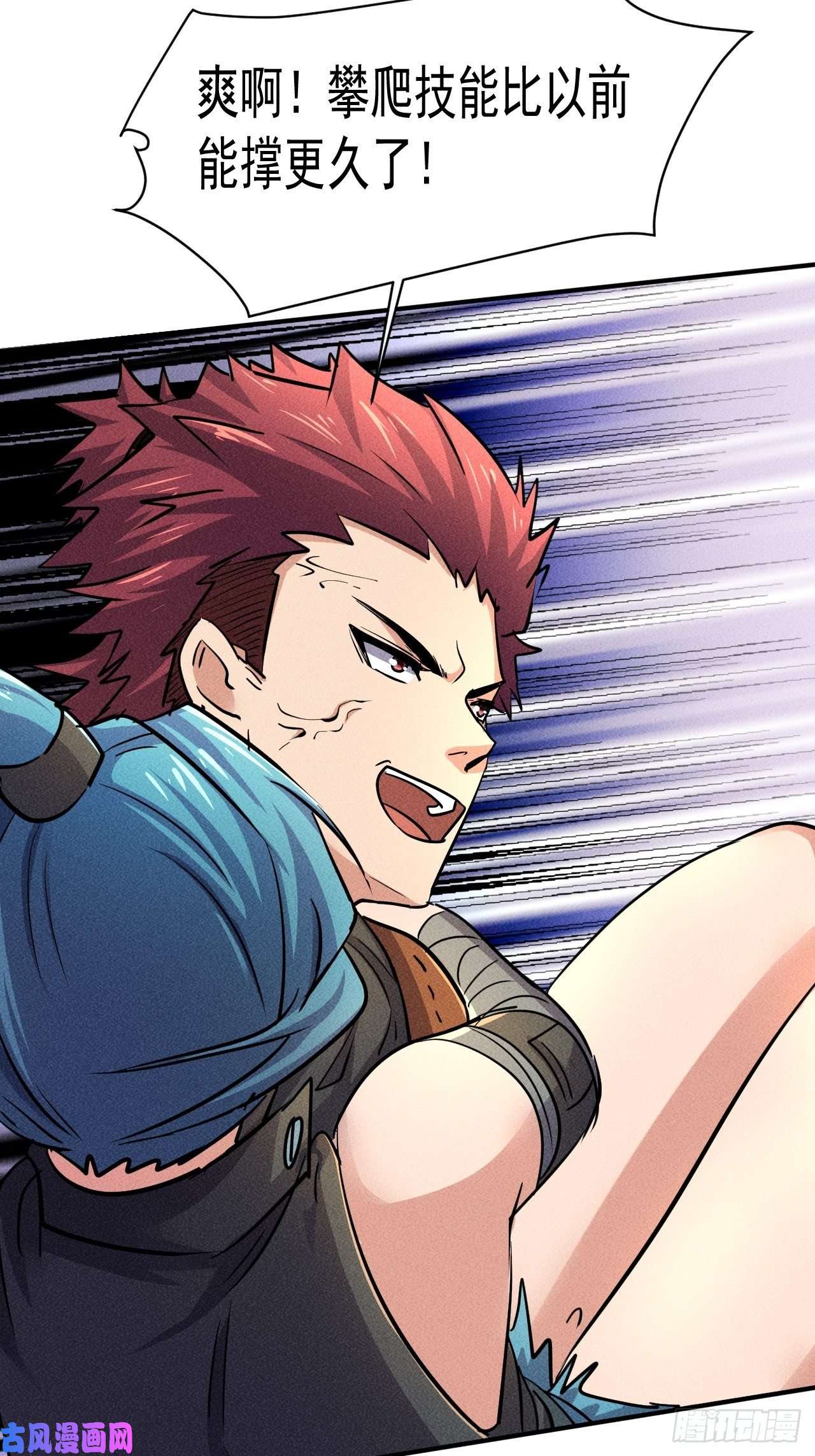 我在末世有座黄金宫22 五级进化者