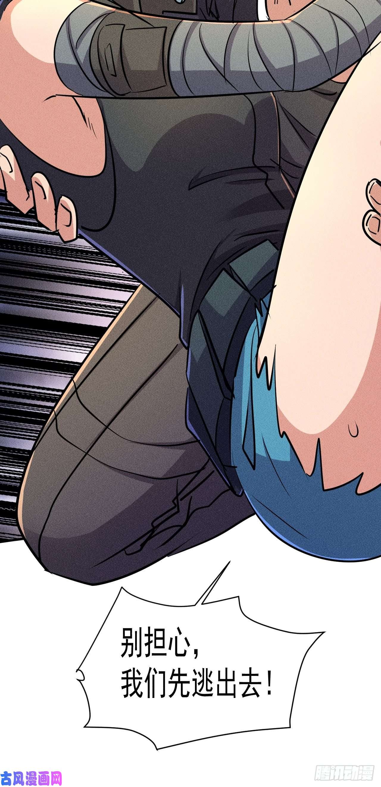 我在末世有座黄金宫22 五级进化者