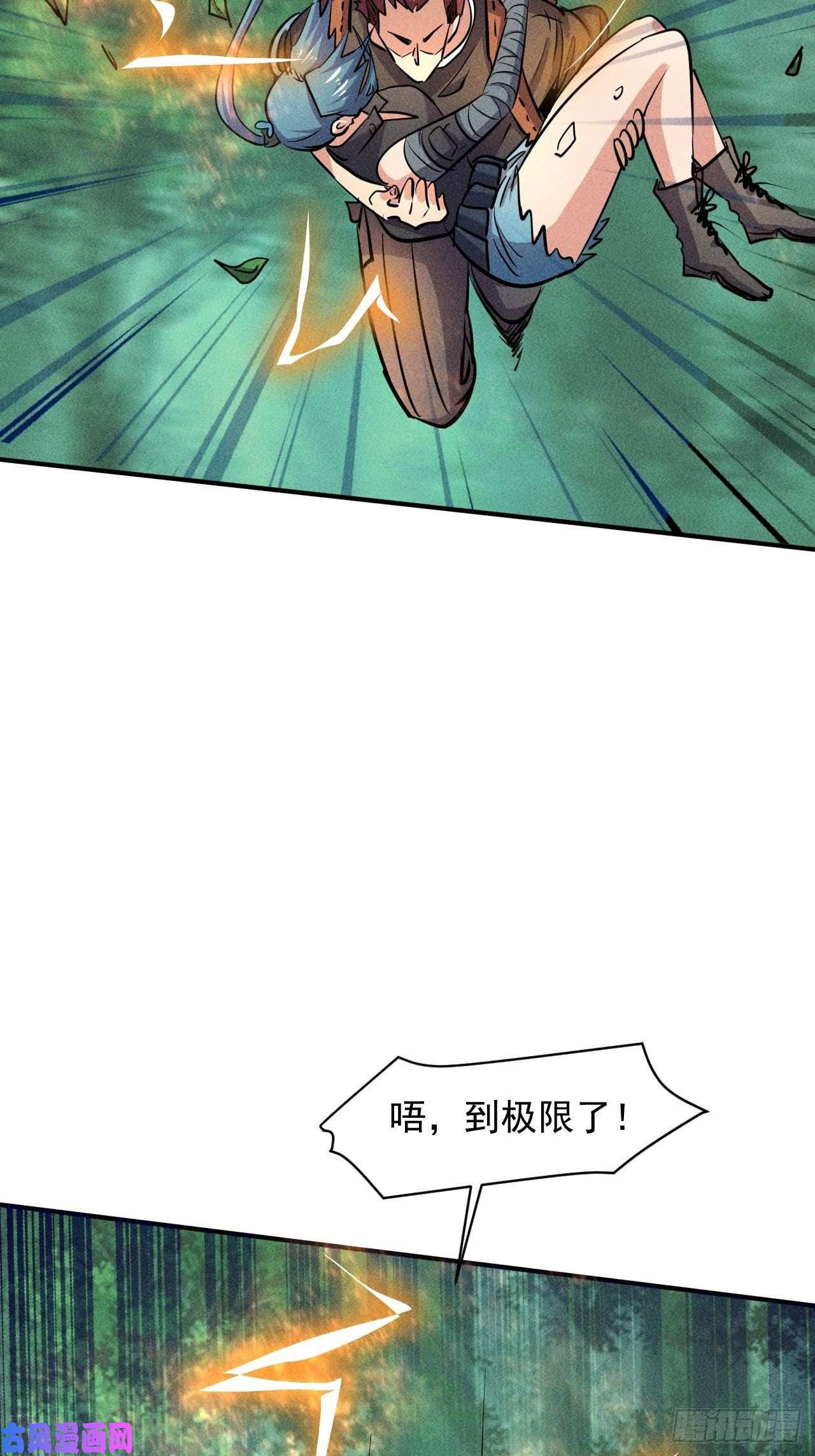 我在末世有座黄金宫22 五级进化者