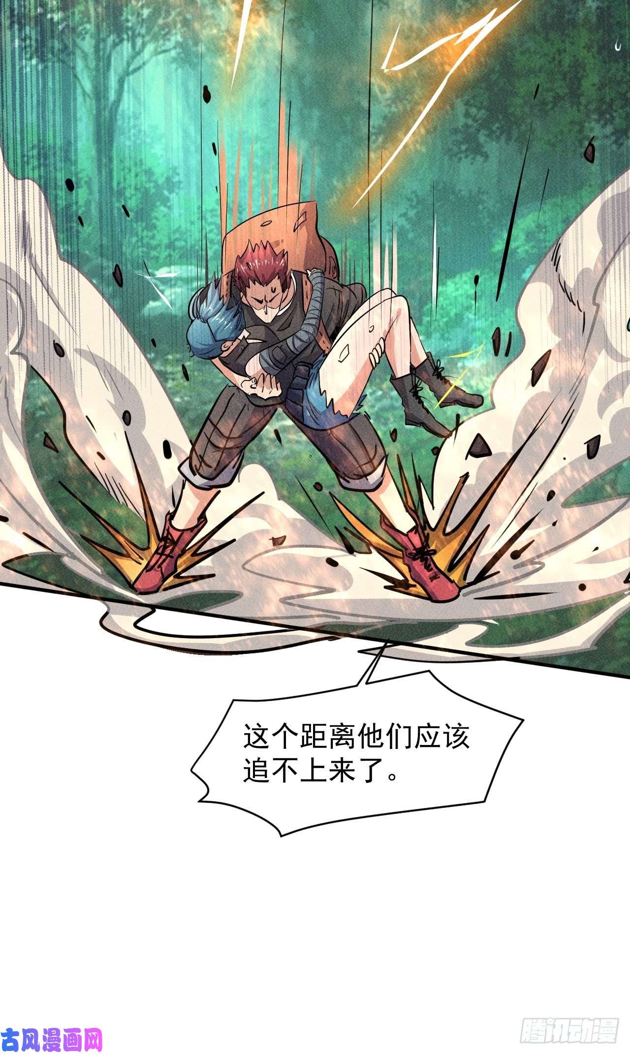 我在末世有座黄金宫22 五级进化者