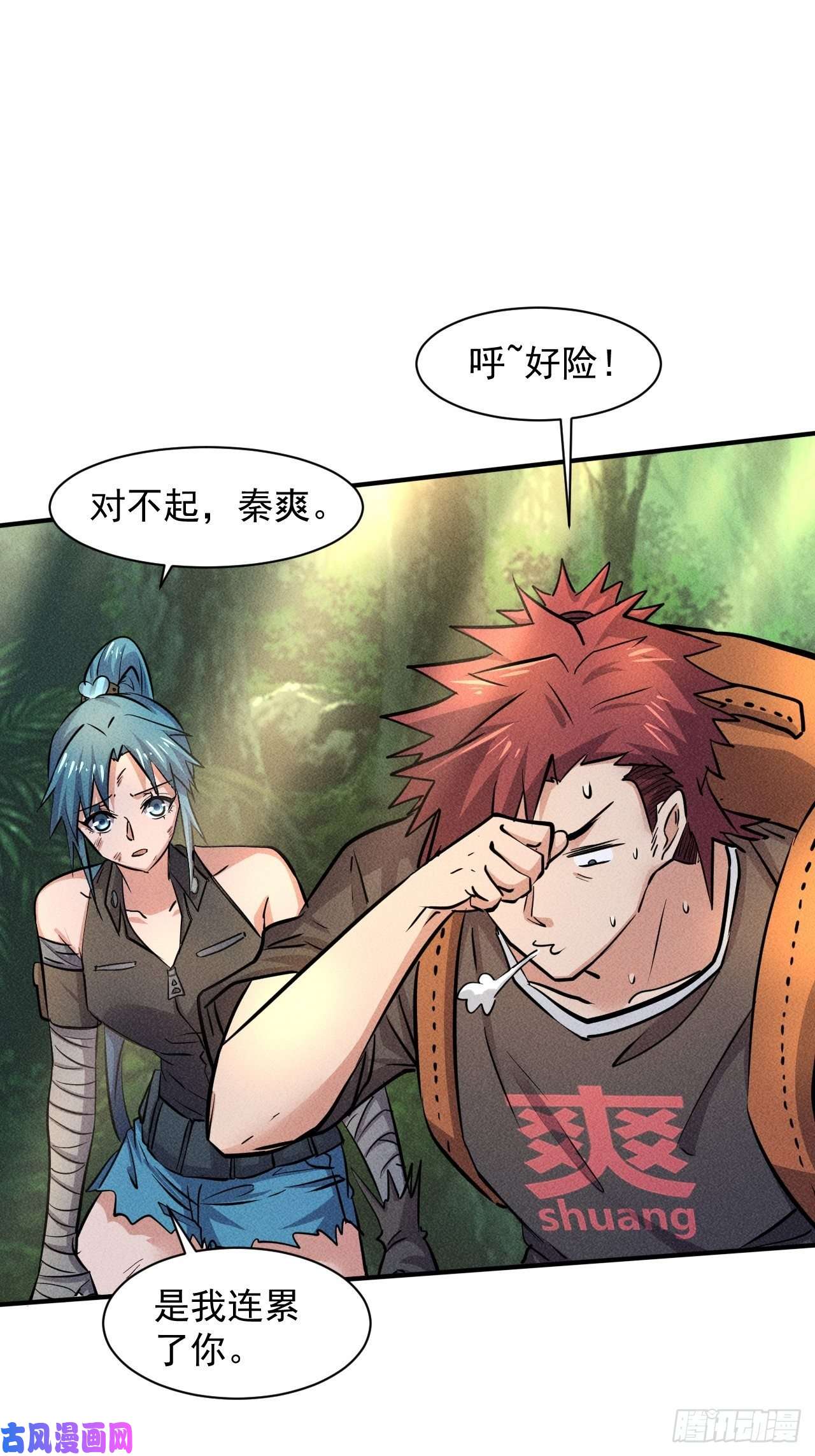 我在末世有座黄金宫22 五级进化者