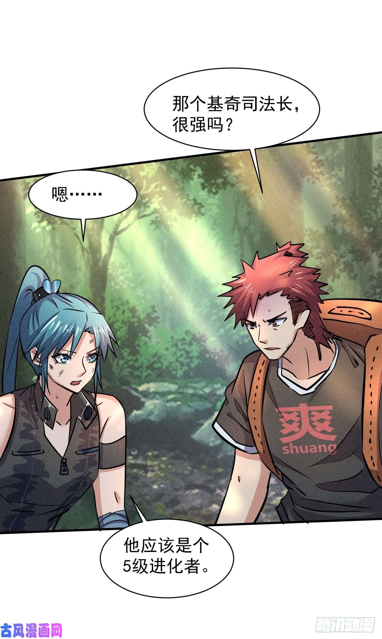 我在末世有座黄金宫22 五级进化者