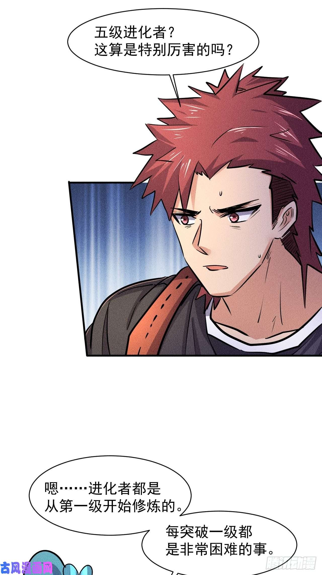 我在末世有座黄金宫22 五级进化者