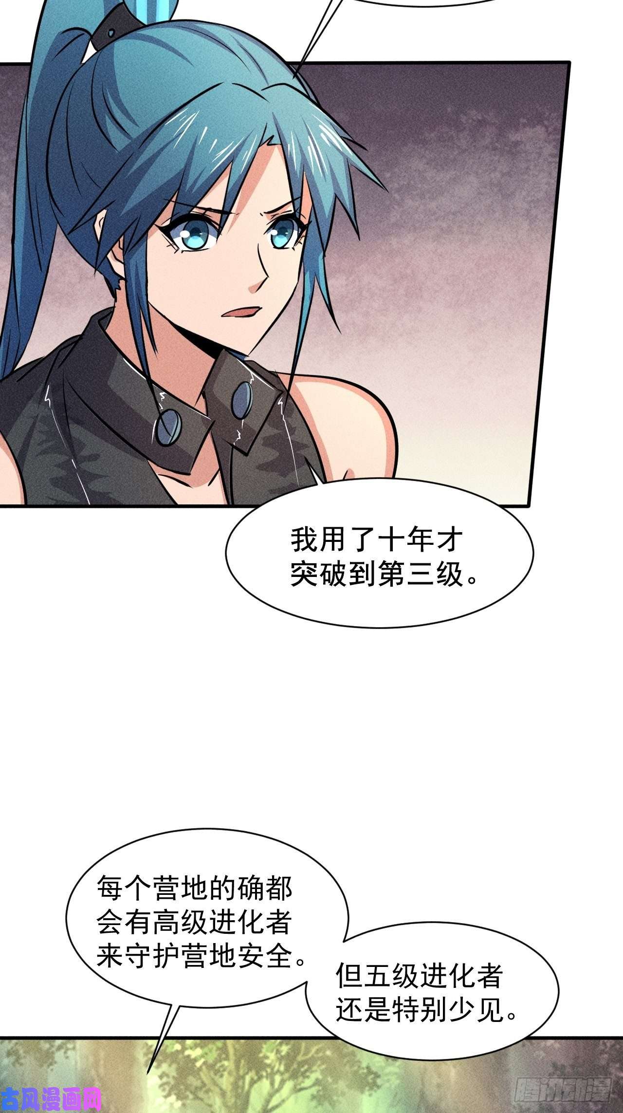 我在末世有座黄金宫22 五级进化者