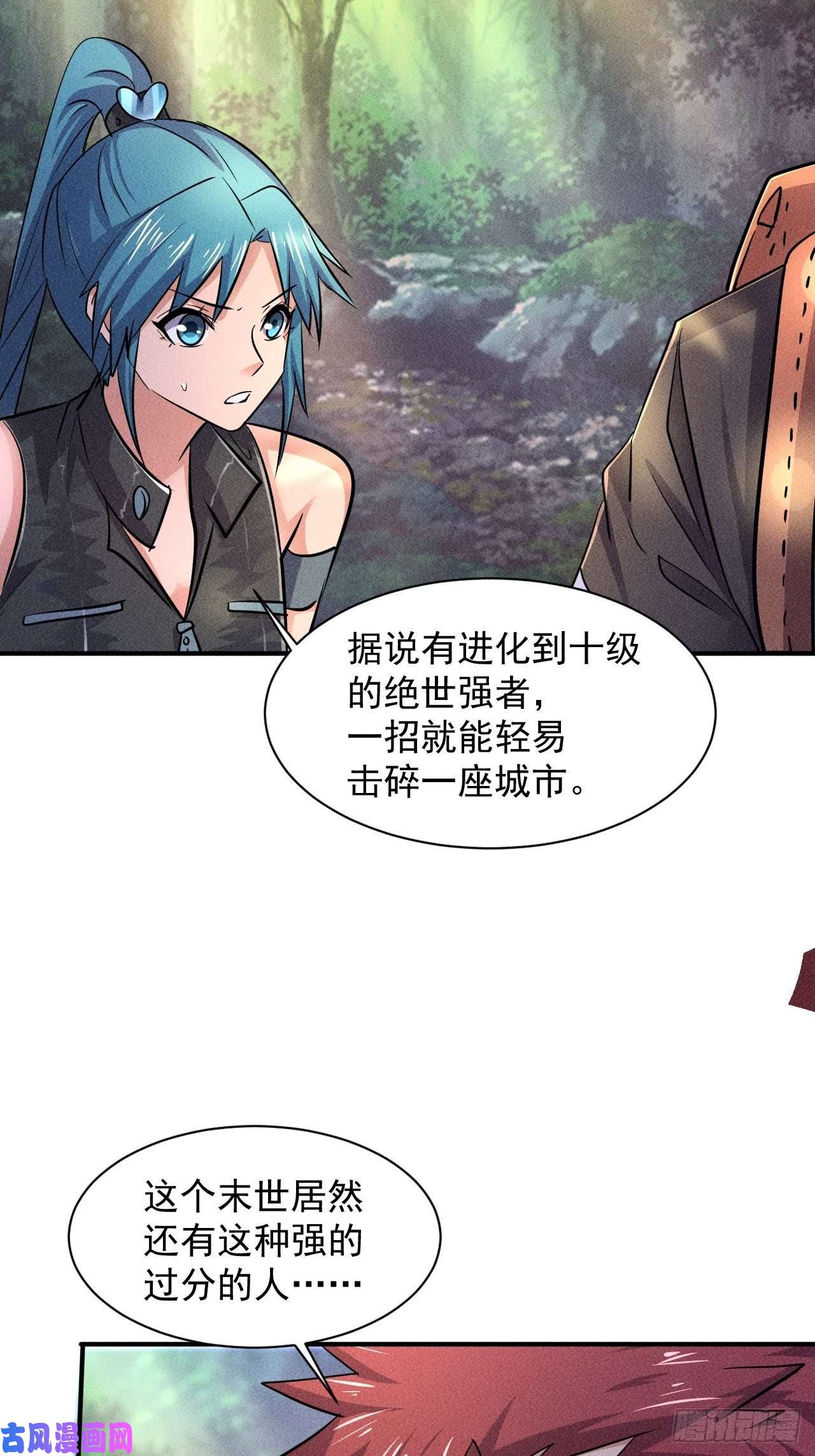 我在末世有座黄金宫22 五级进化者