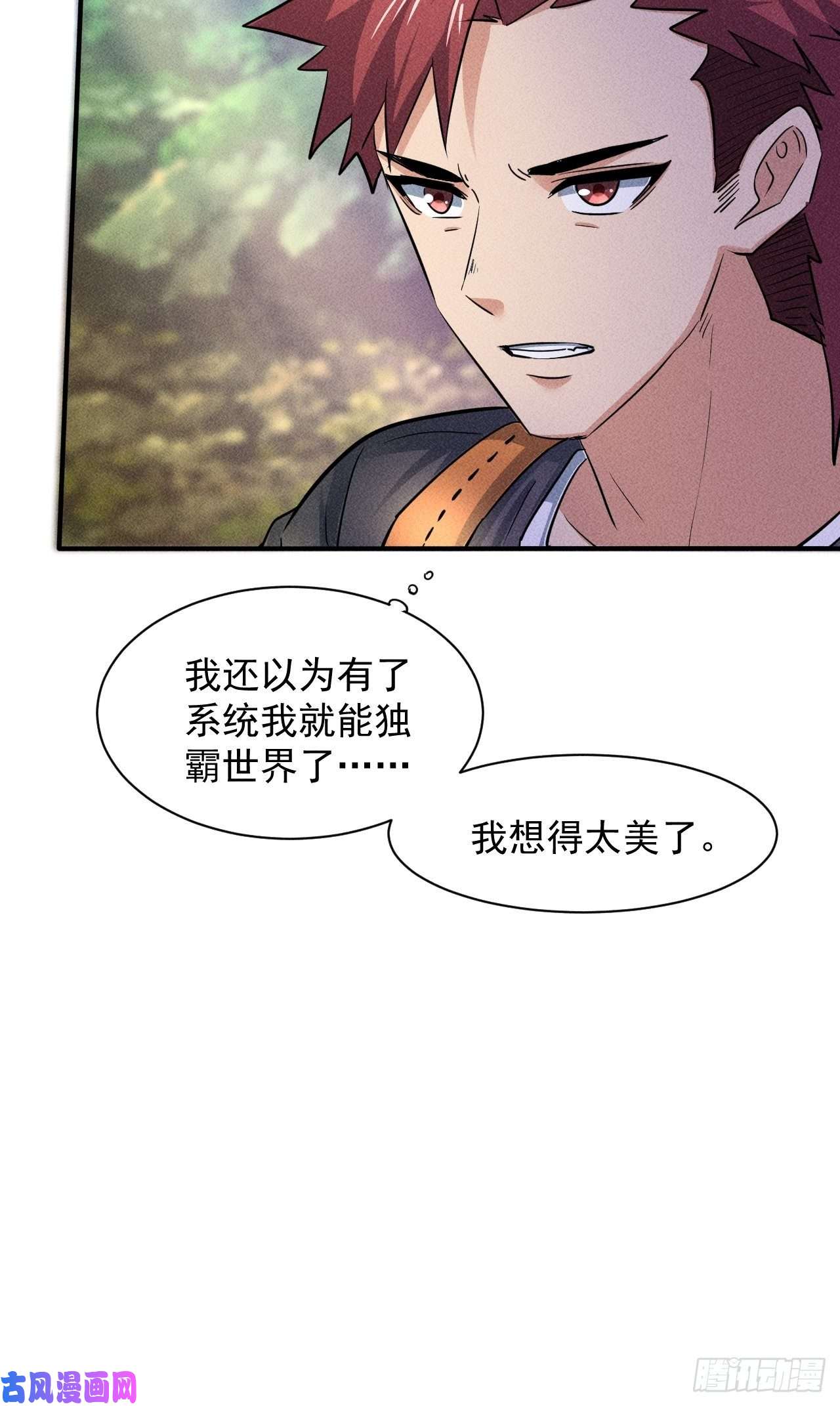 我在末世有座黄金宫22 五级进化者