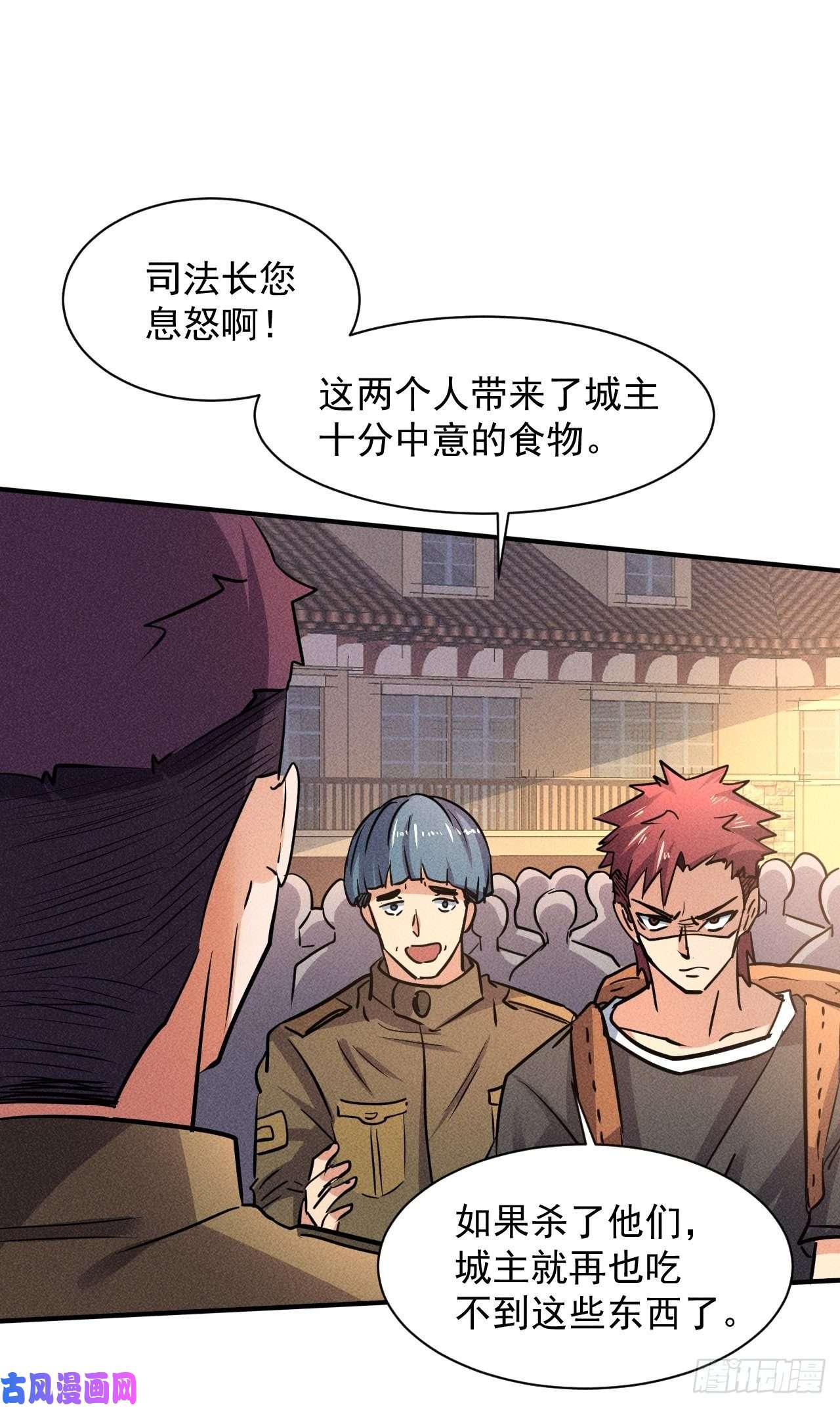 我在末世有座黄金宫22 五级进化者