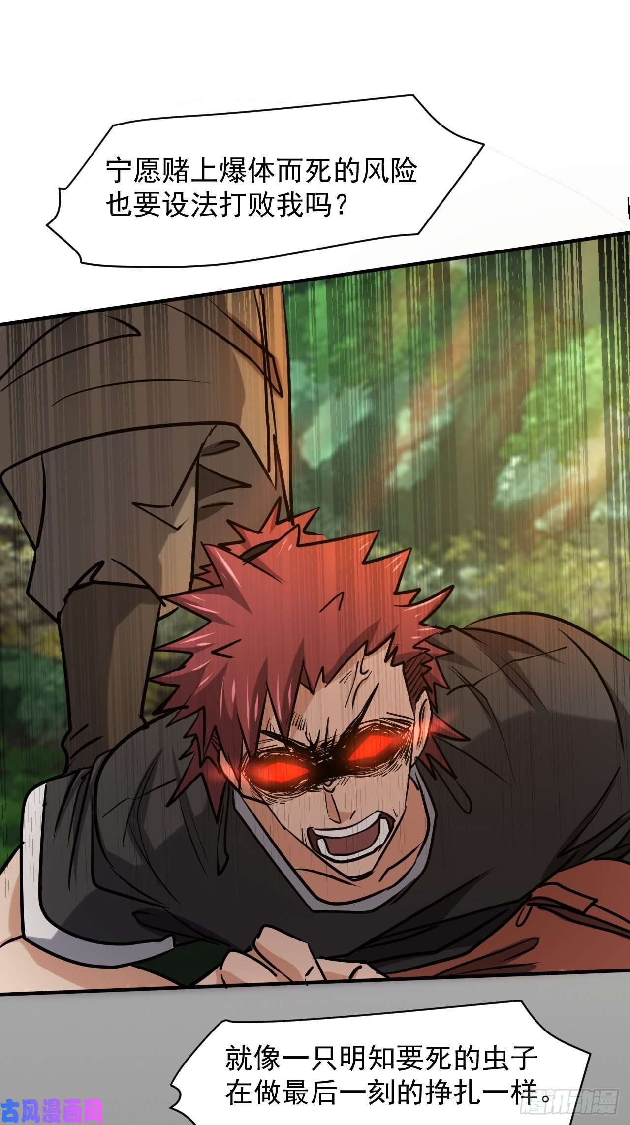 我在末世有座黄金宫23 去特么的多管闲事！