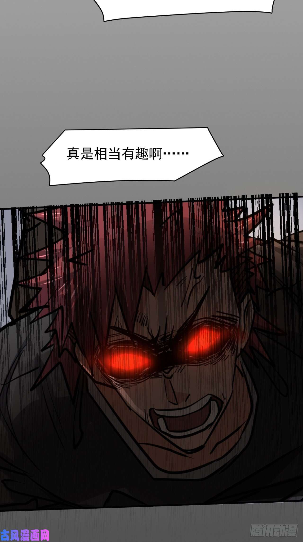 我在末世有座黄金宫23 去特么的多管闲事！