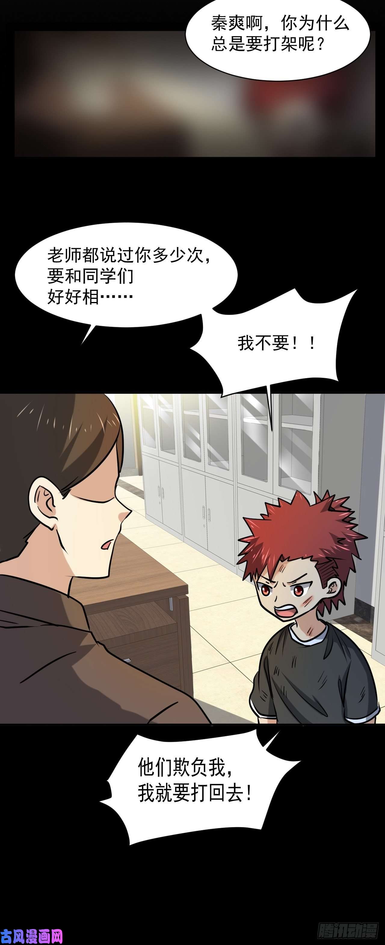 我在末世有座黄金宫23 去特么的多管闲事！