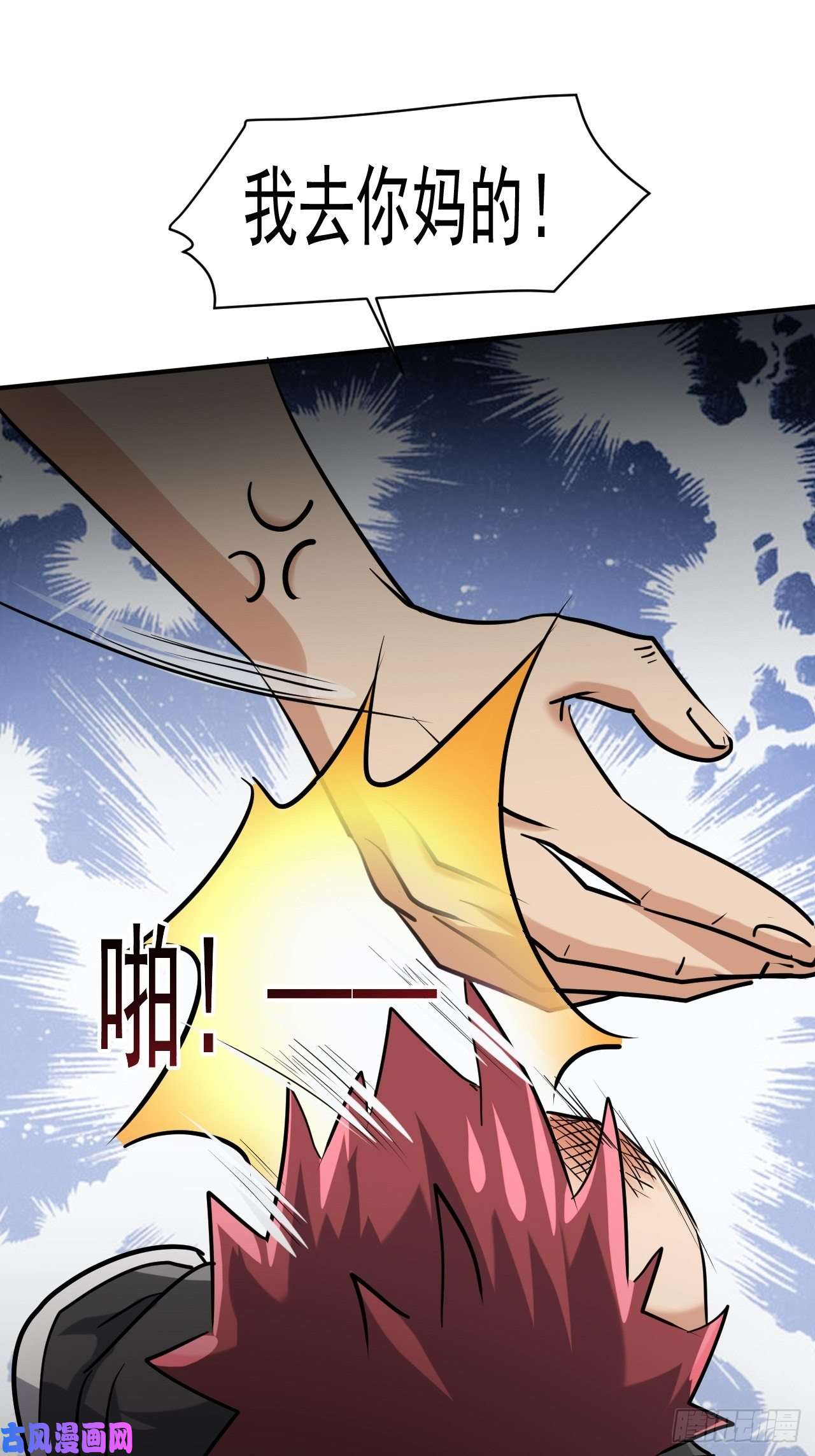 我在末世有座黄金宫23 去特么的多管闲事！