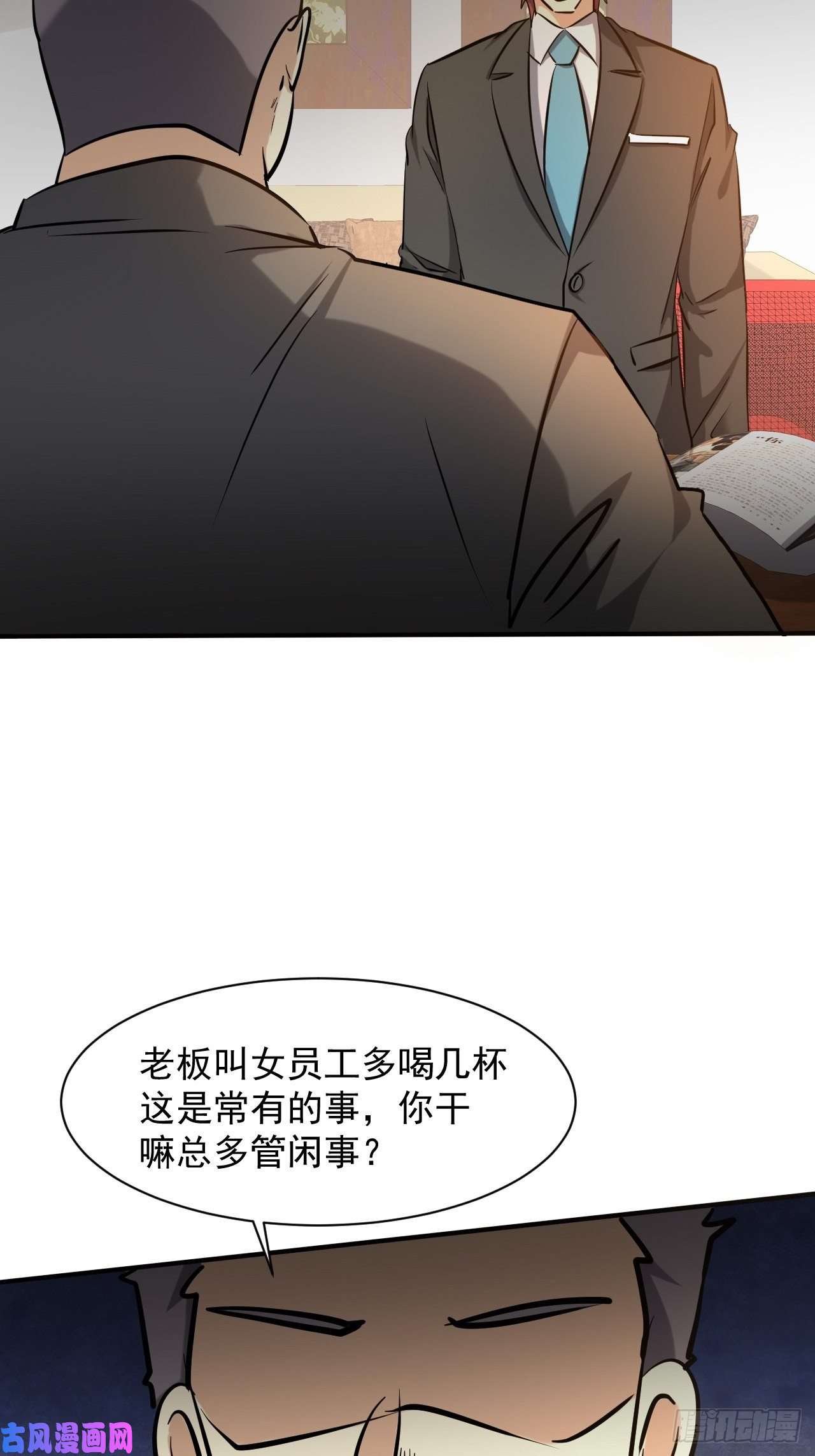 我在末世有座黄金宫23 去特么的多管闲事！