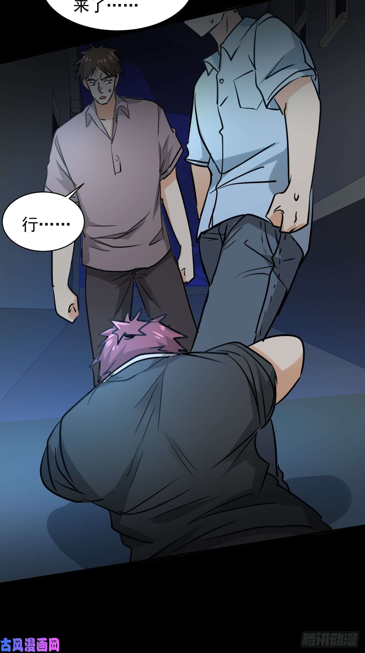 我在末世有座黄金宫23 去特么的多管闲事！